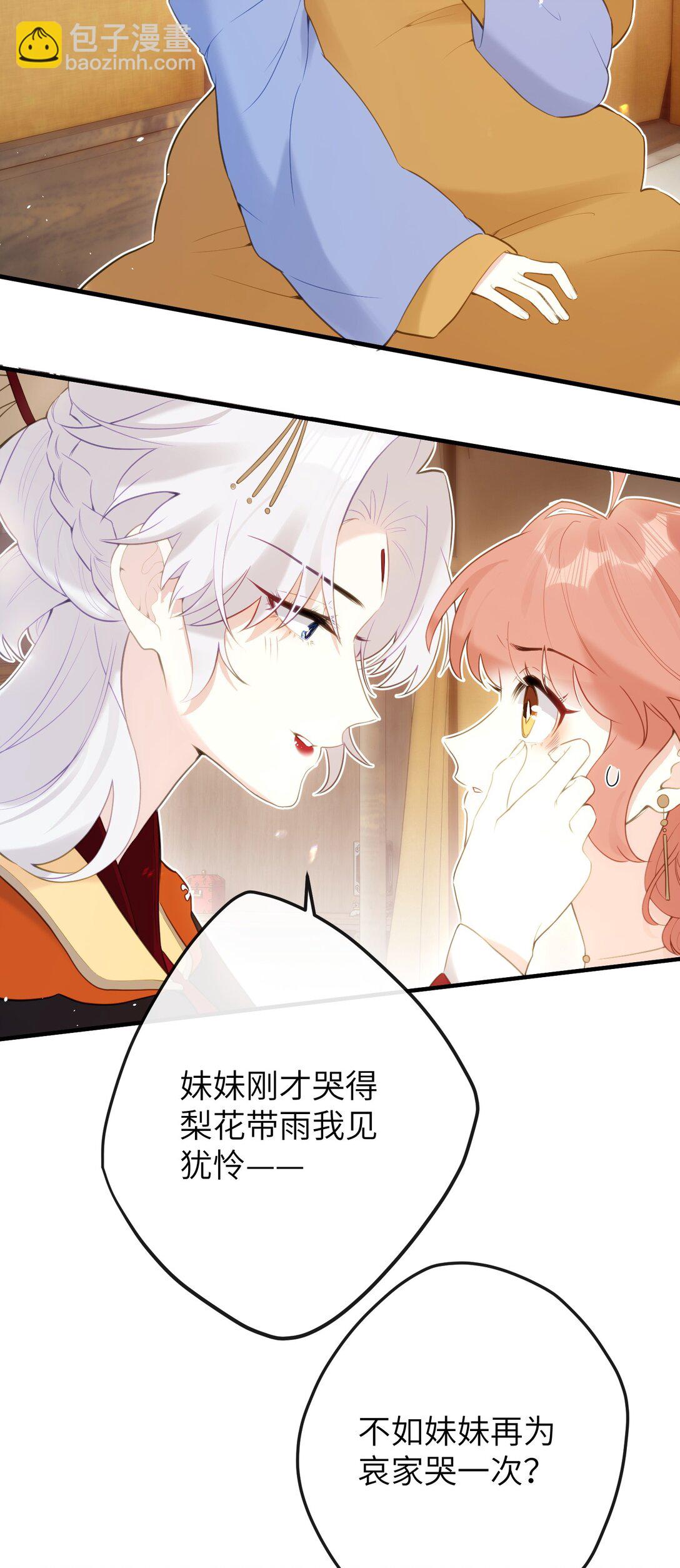 11 咬就咬，怎么还&hellip;&hellip;-第12话