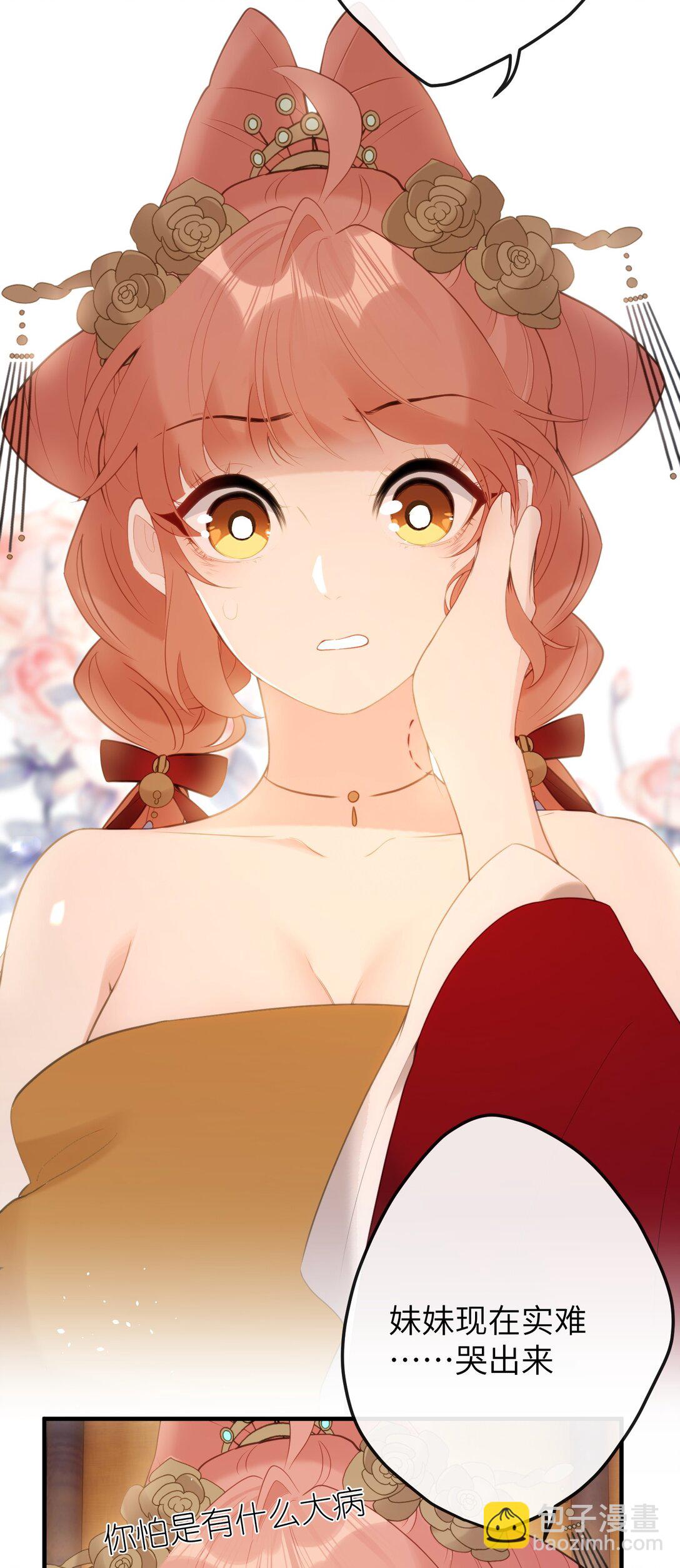 11 咬就咬，怎么还&hellip;&hellip;-第12话