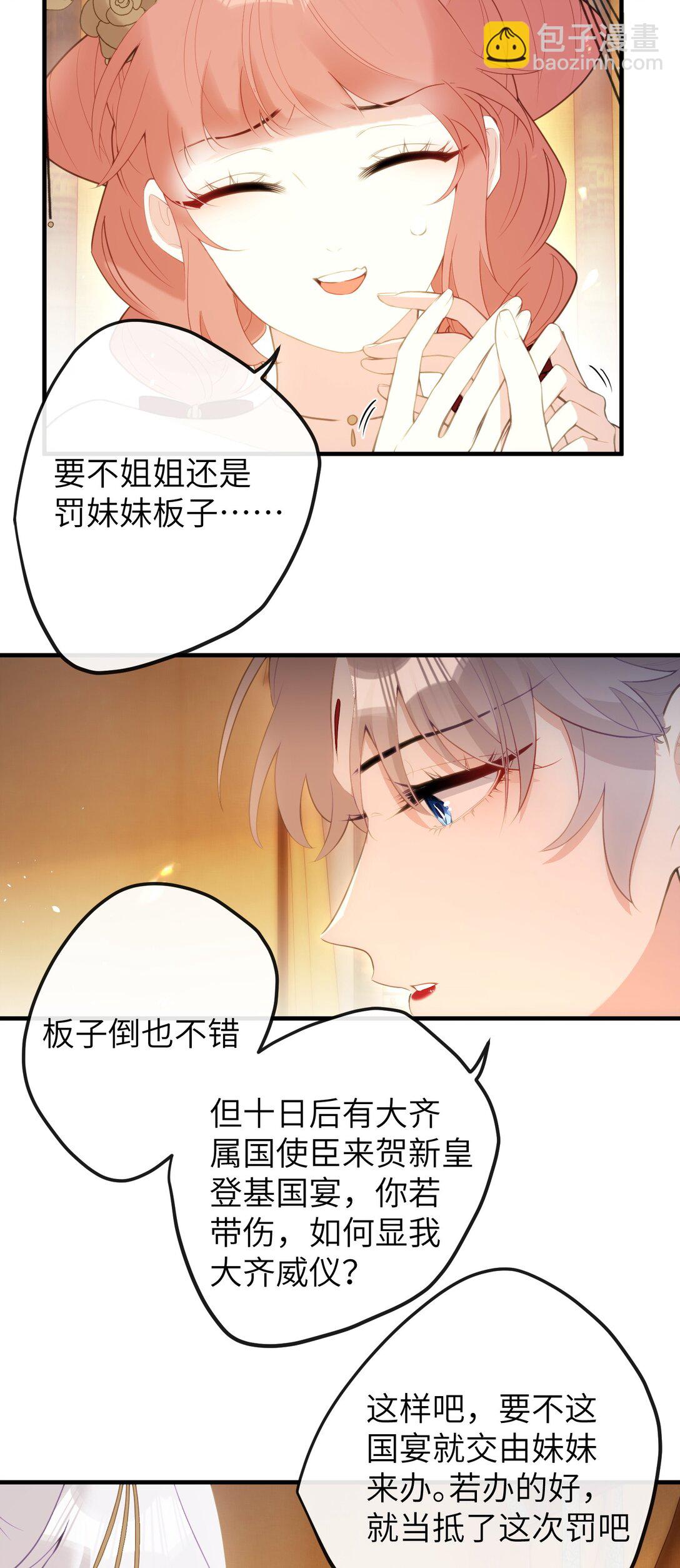 11 咬就咬，怎么还&hellip;&hellip;-第12话