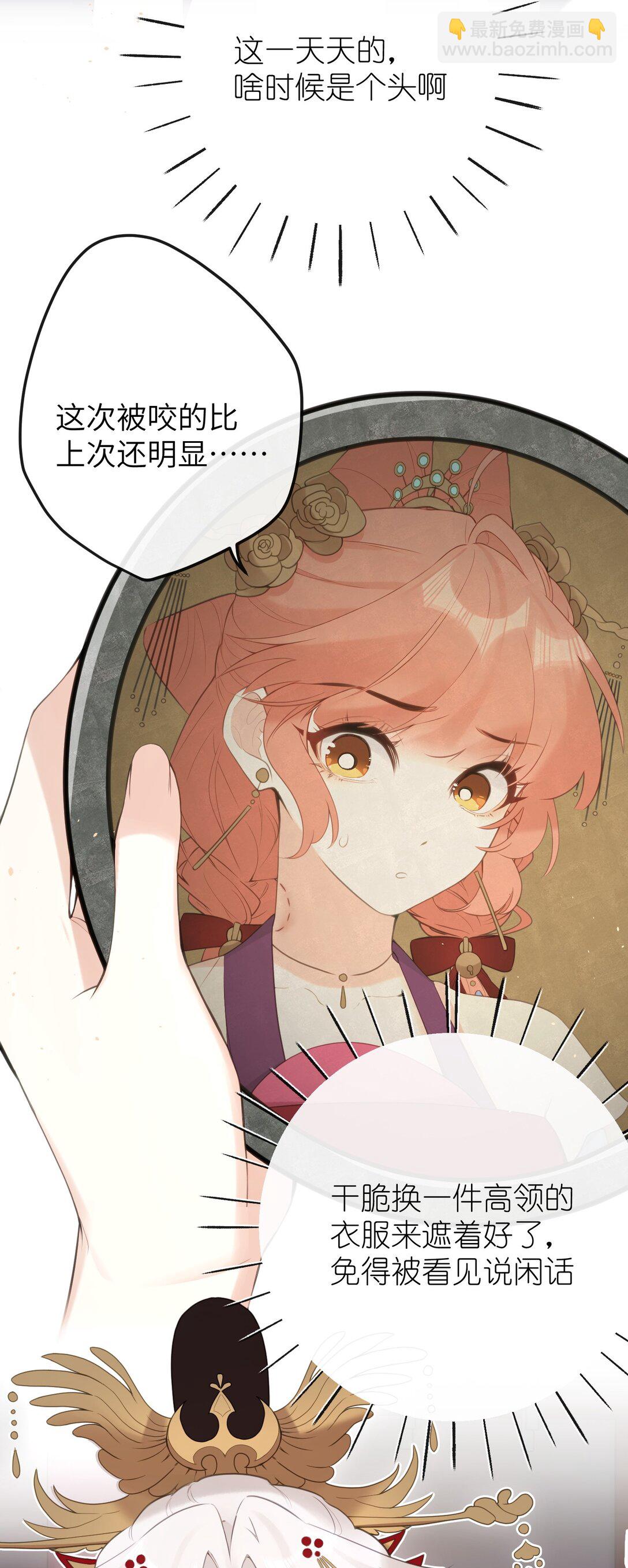 11 咬就咬，怎么还&hellip;&hellip;-第12话