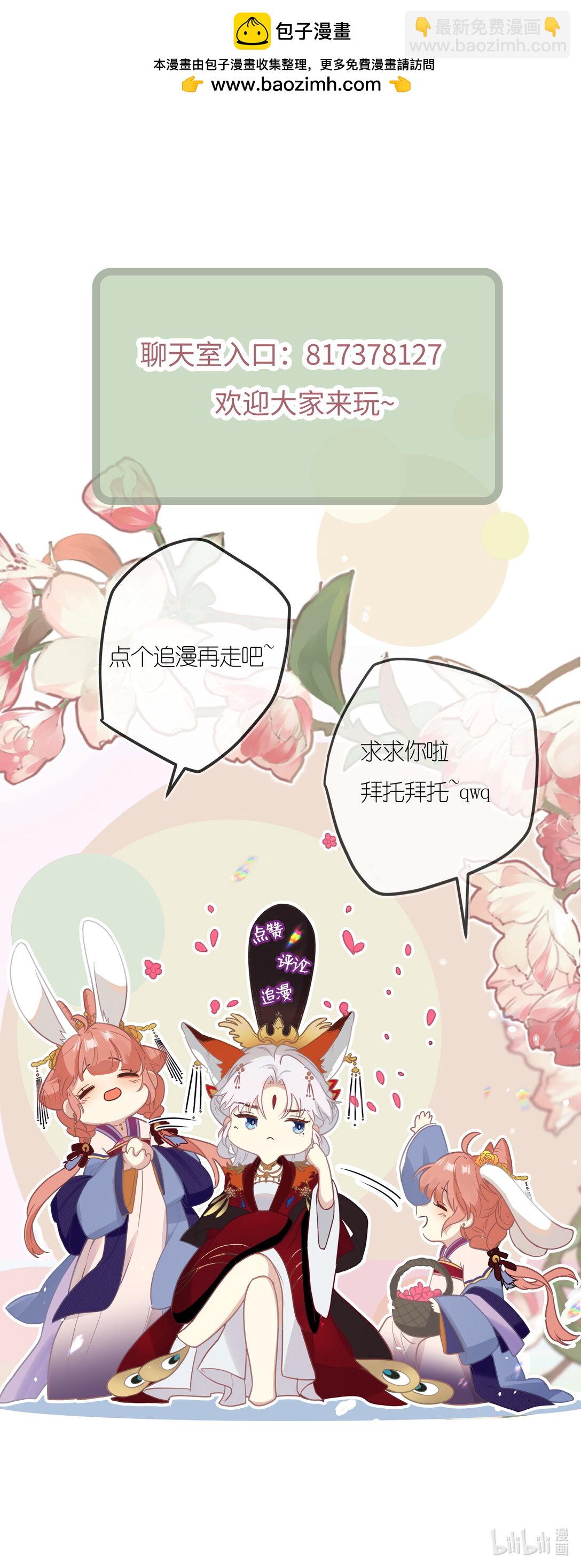 11 咬就咬，怎么还&hellip;&hellip;-第12话