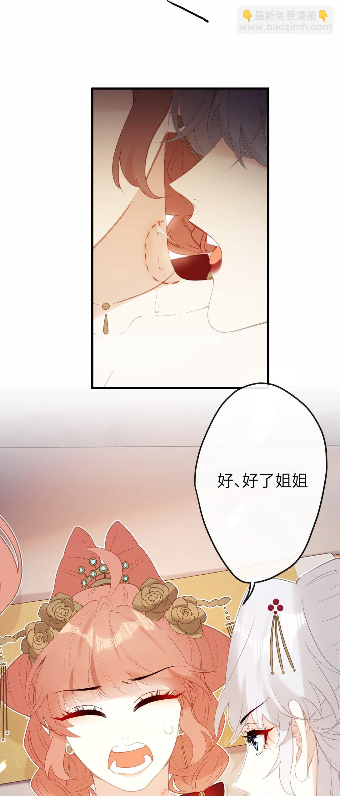 11 咬就咬，怎么还&hellip;&hellip;-第12话