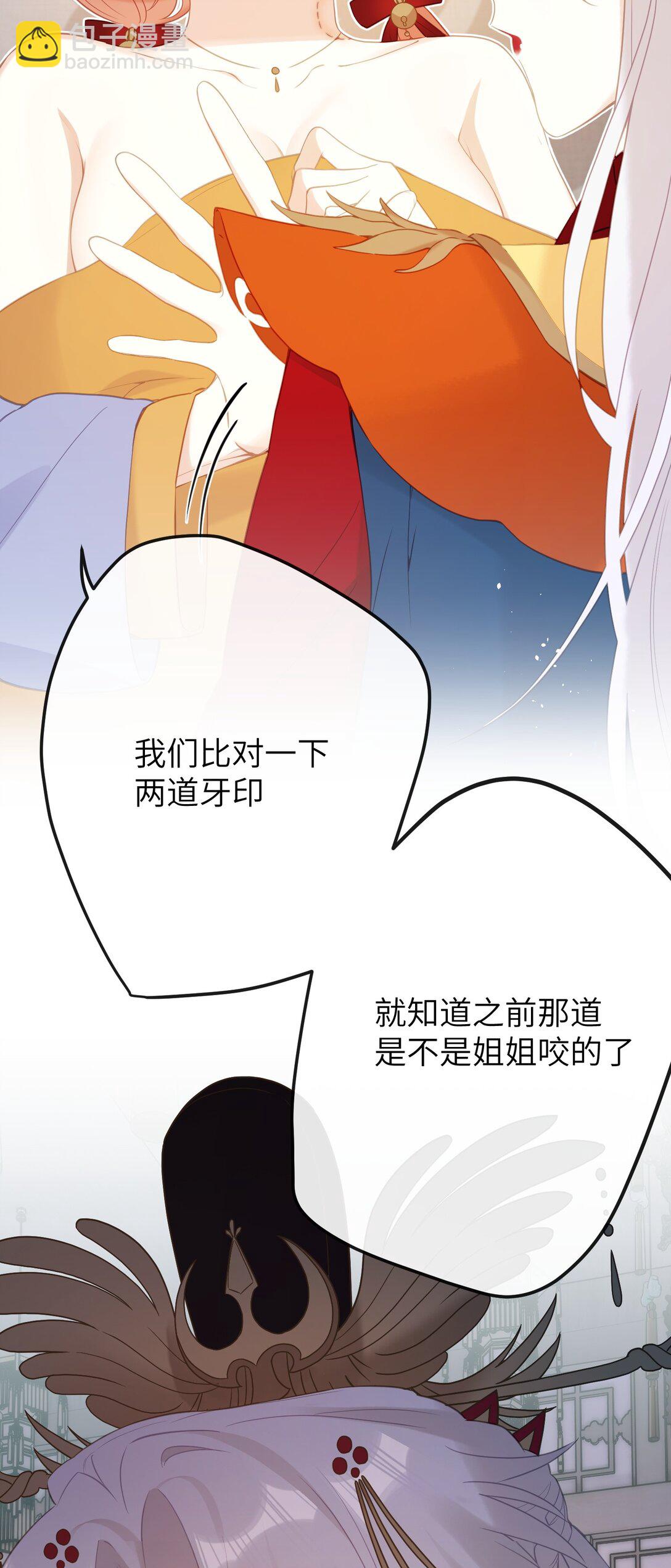 11 咬就咬，怎么还&hellip;&hellip;-第12话