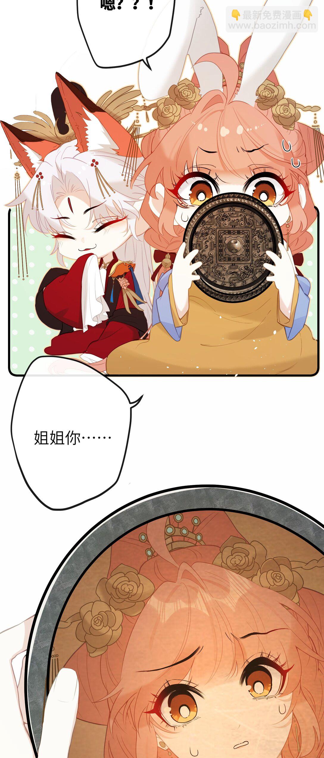 11 咬就咬，怎么还&hellip;&hellip;-第12话