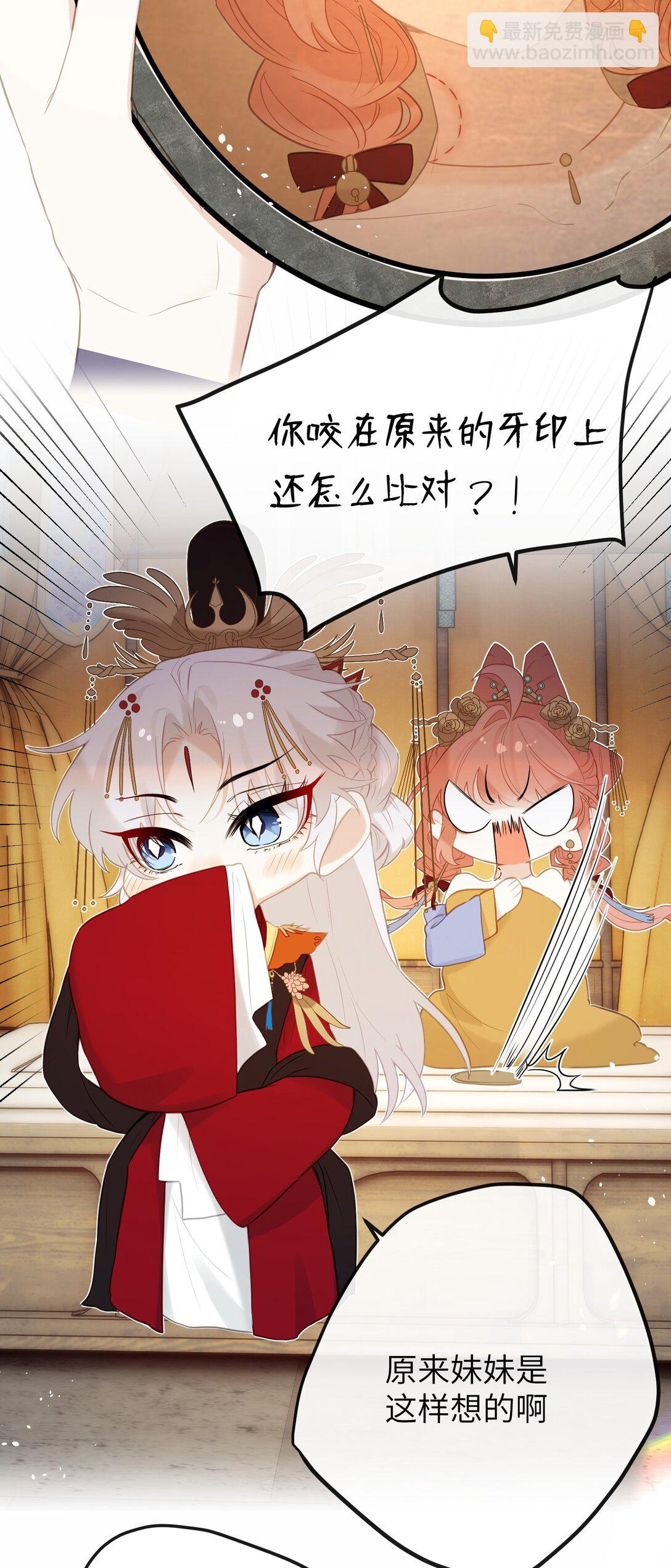 11 咬就咬，怎么还&hellip;&hellip;-第12话