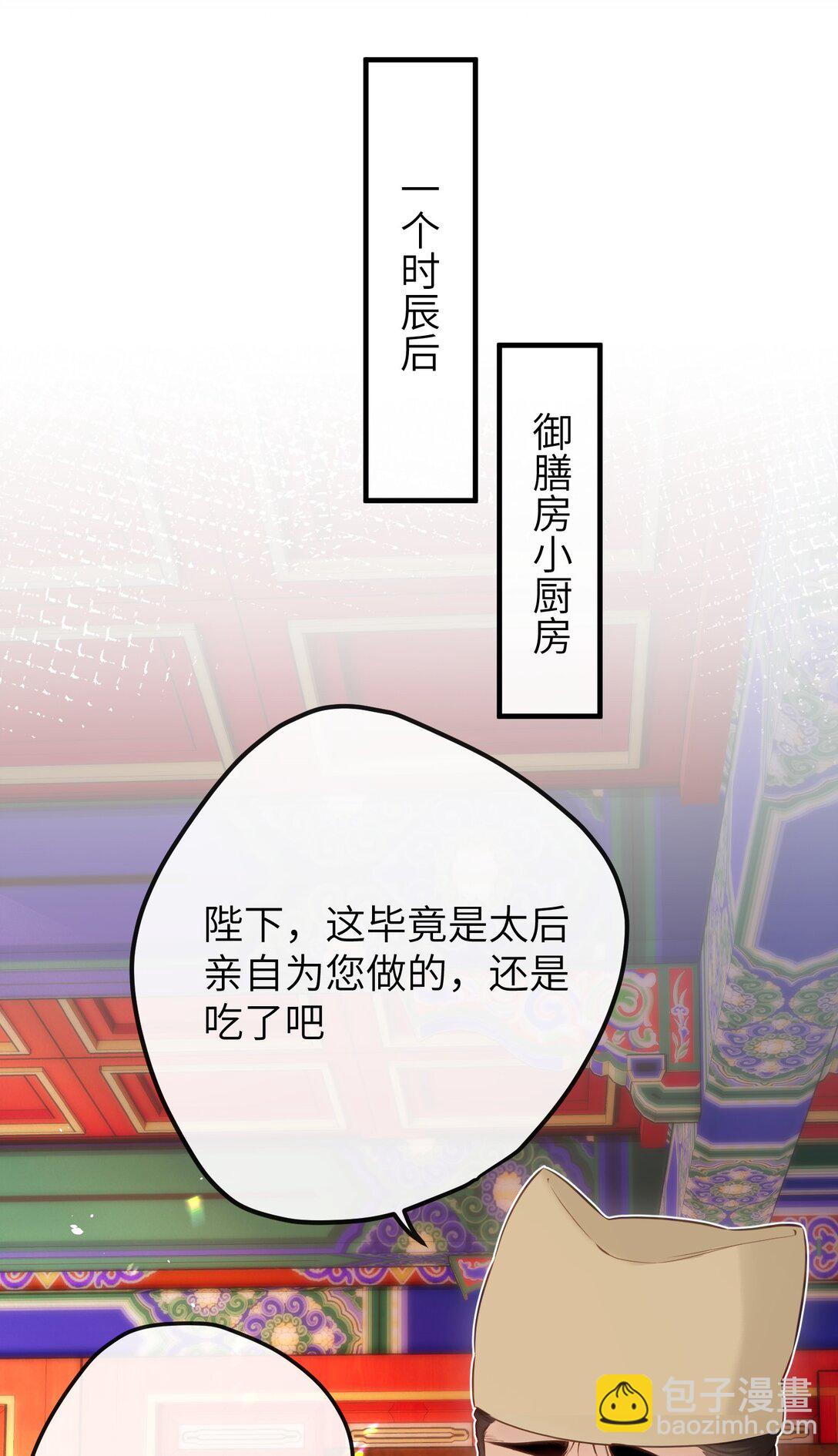 13 好心当成驴肝肺(￢︿̫̿￢☆)-第14话