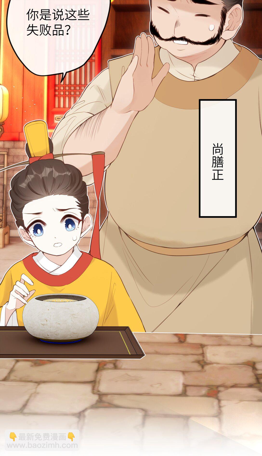 13 好心当成驴肝肺(￢︿̫̿￢☆)-第14话