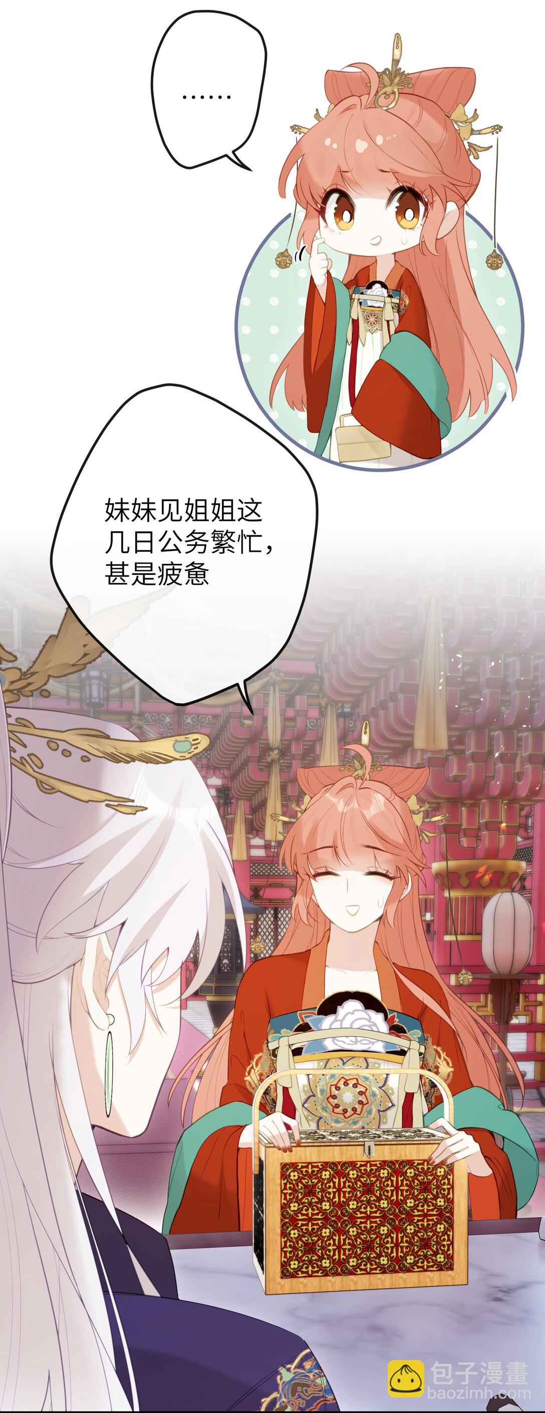 13 好心当成驴肝肺(￢︿̫̿￢☆)-第14话