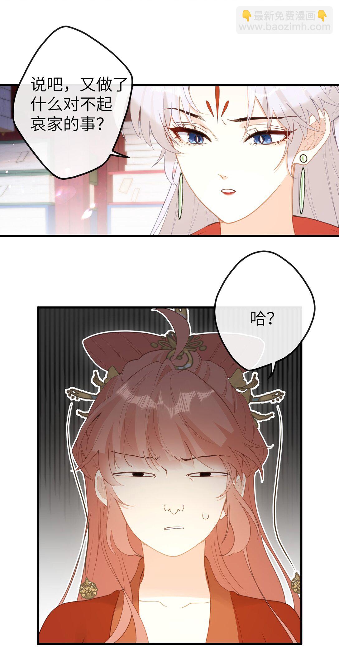 13 好心当成驴肝肺(￢︿̫̿￢☆)-第14话