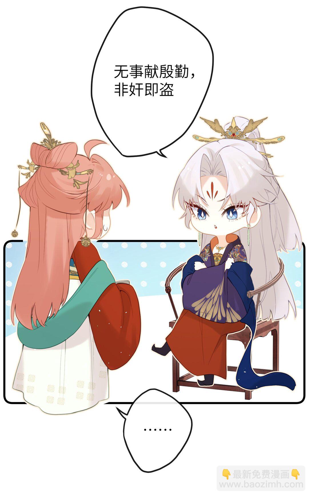 13 好心当成驴肝肺(￢︿̫̿￢☆)-第14话