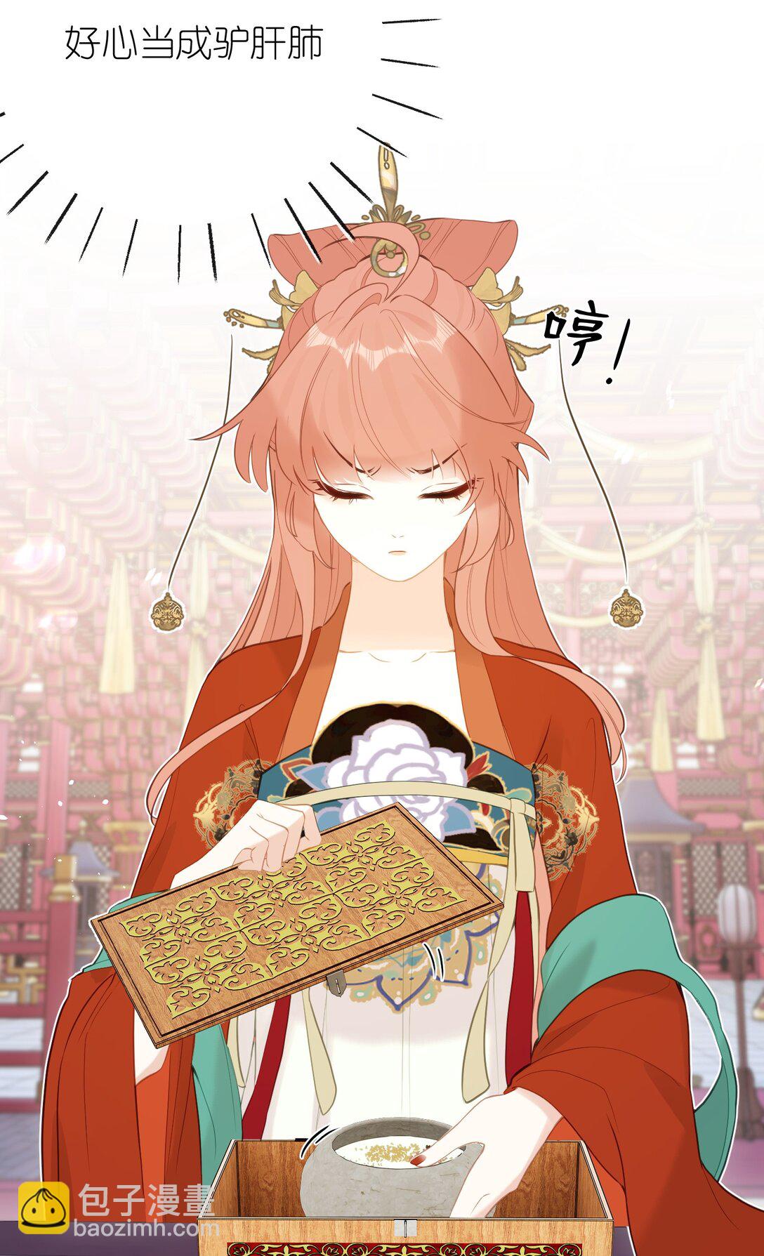 13 好心当成驴肝肺(￢︿̫̿￢☆)-第14话