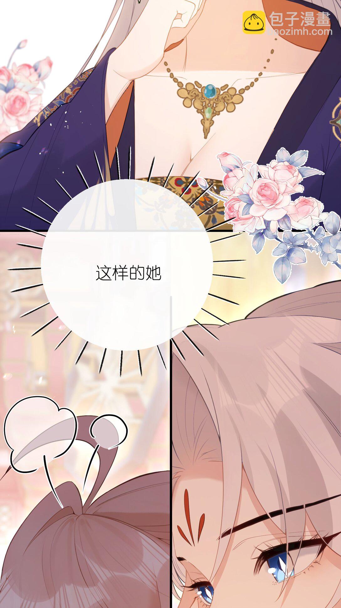 13 好心当成驴肝肺(￢︿̫̿￢☆)-第14话