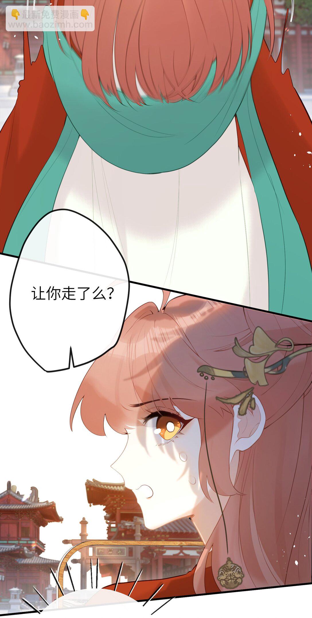 13 好心当成驴肝肺(￢︿̫̿￢☆)-第14话