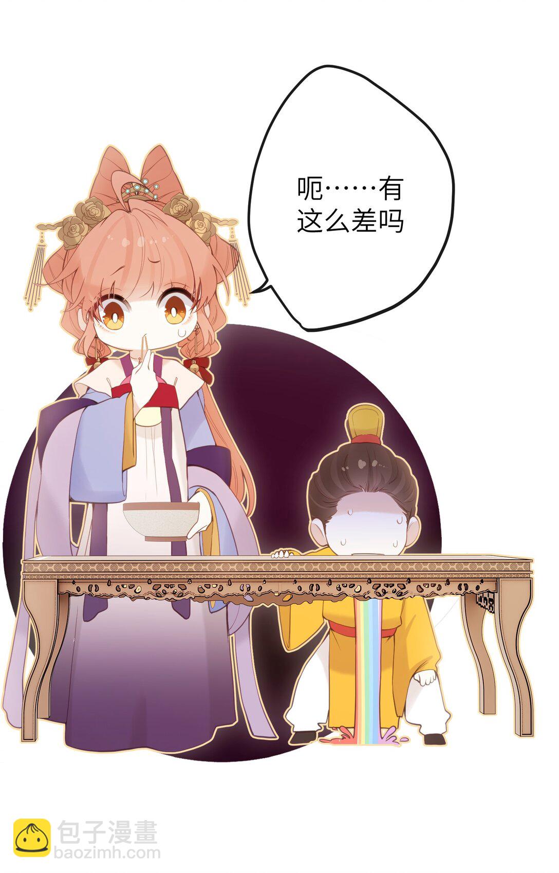 13 好心当成驴肝肺(￢︿̫̿￢☆)-第14话