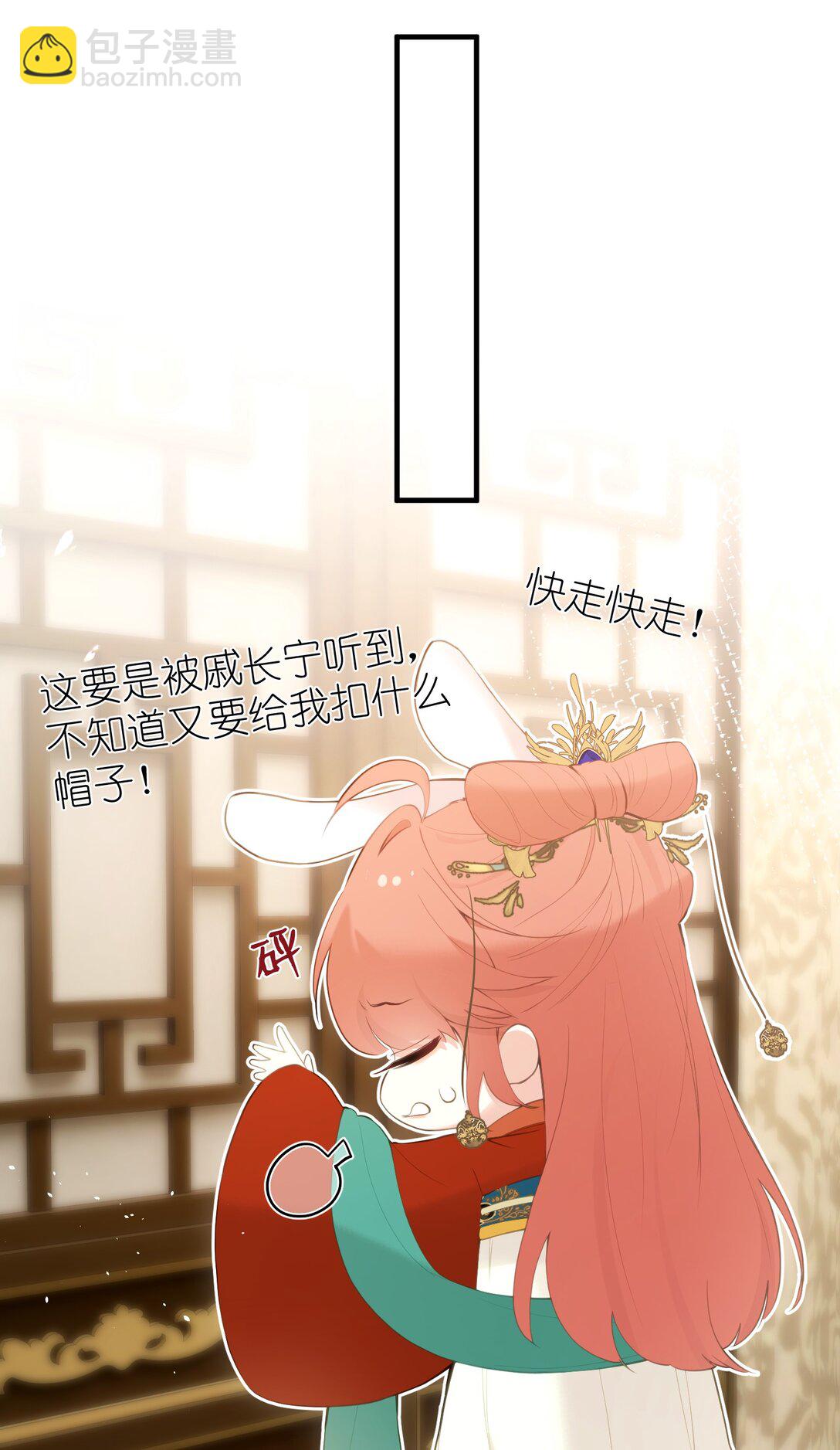 聽聞太后和太后是真的？！ - 15 她在想什麼？ - 4