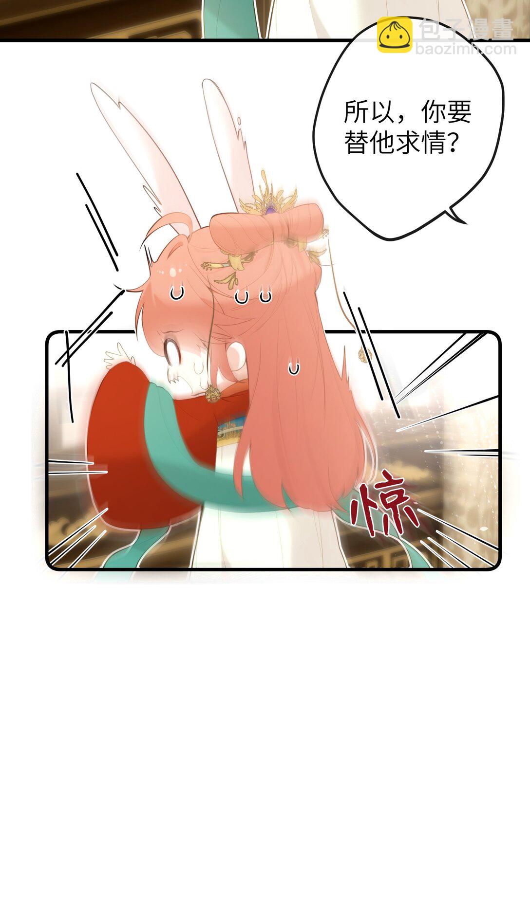 聽聞太后和太后是真的？！ - 15 她在想什麼？ - 5