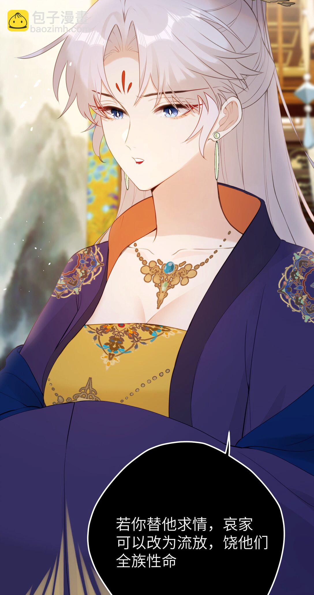 聽聞太后和太后是真的？！ - 15 她在想什麼？ - 7