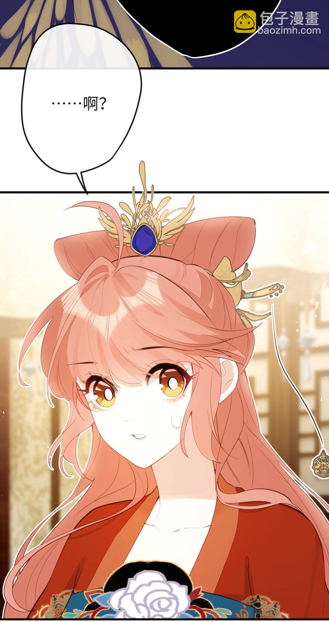 聽聞太后和太后是真的？！ - 15 她在想什麼？ - 1