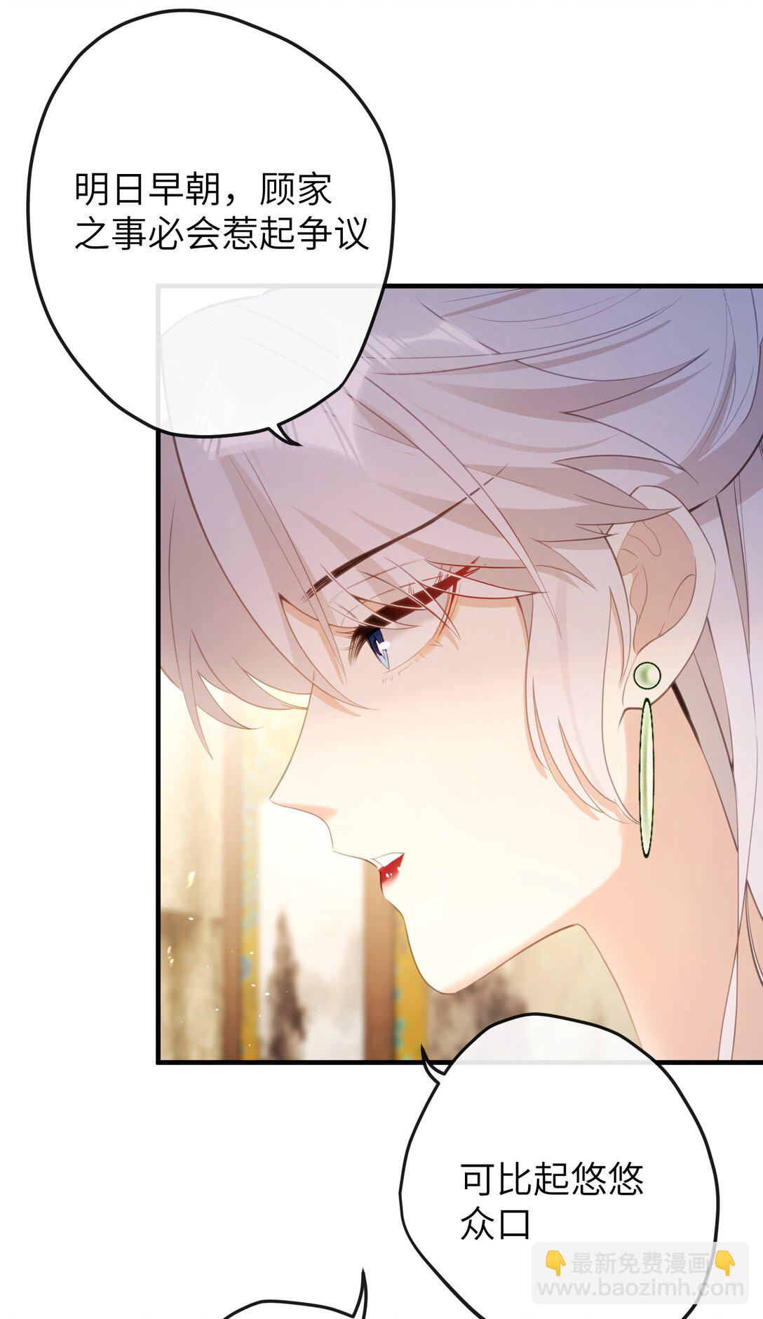 聽聞太后和太后是真的？！ - 15 她在想什麼？ - 2