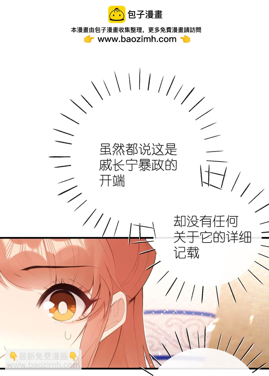 聽聞太后和太后是真的？！ - 15 她在想什麼？ - 2