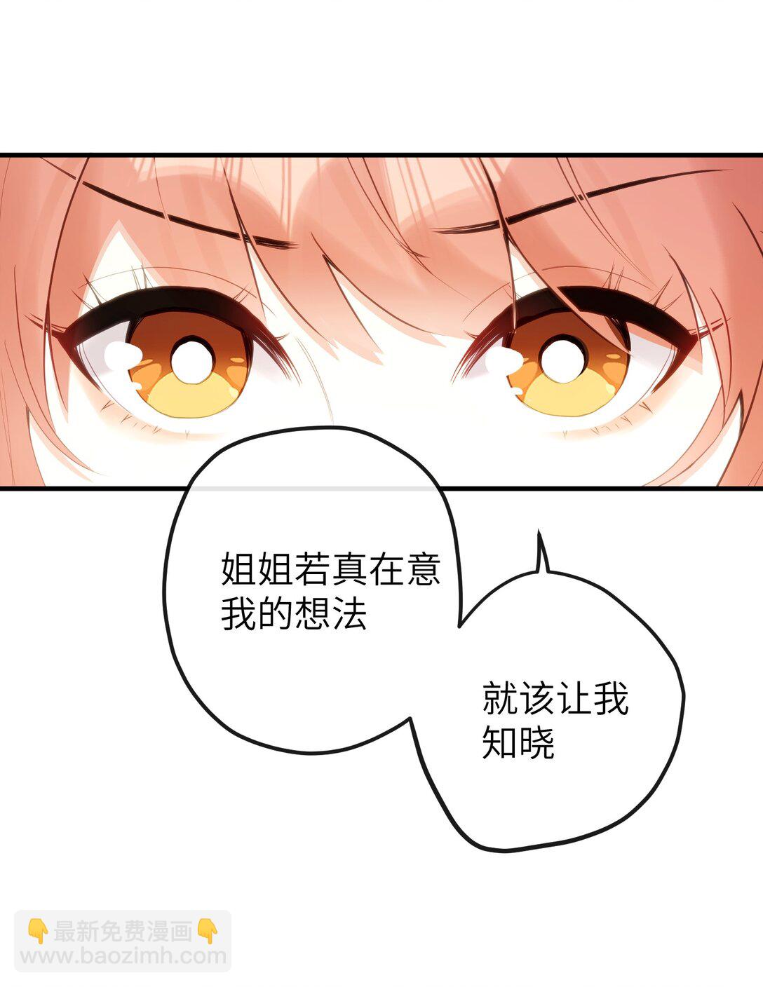 聽聞太后和太后是真的？！ - 15 她在想什麼？ - 6