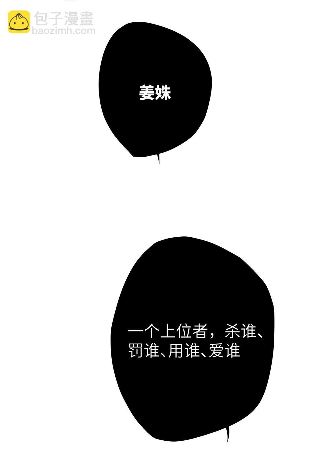 聽聞太后和太后是真的？！ - 15 她在想什麼？ - 1