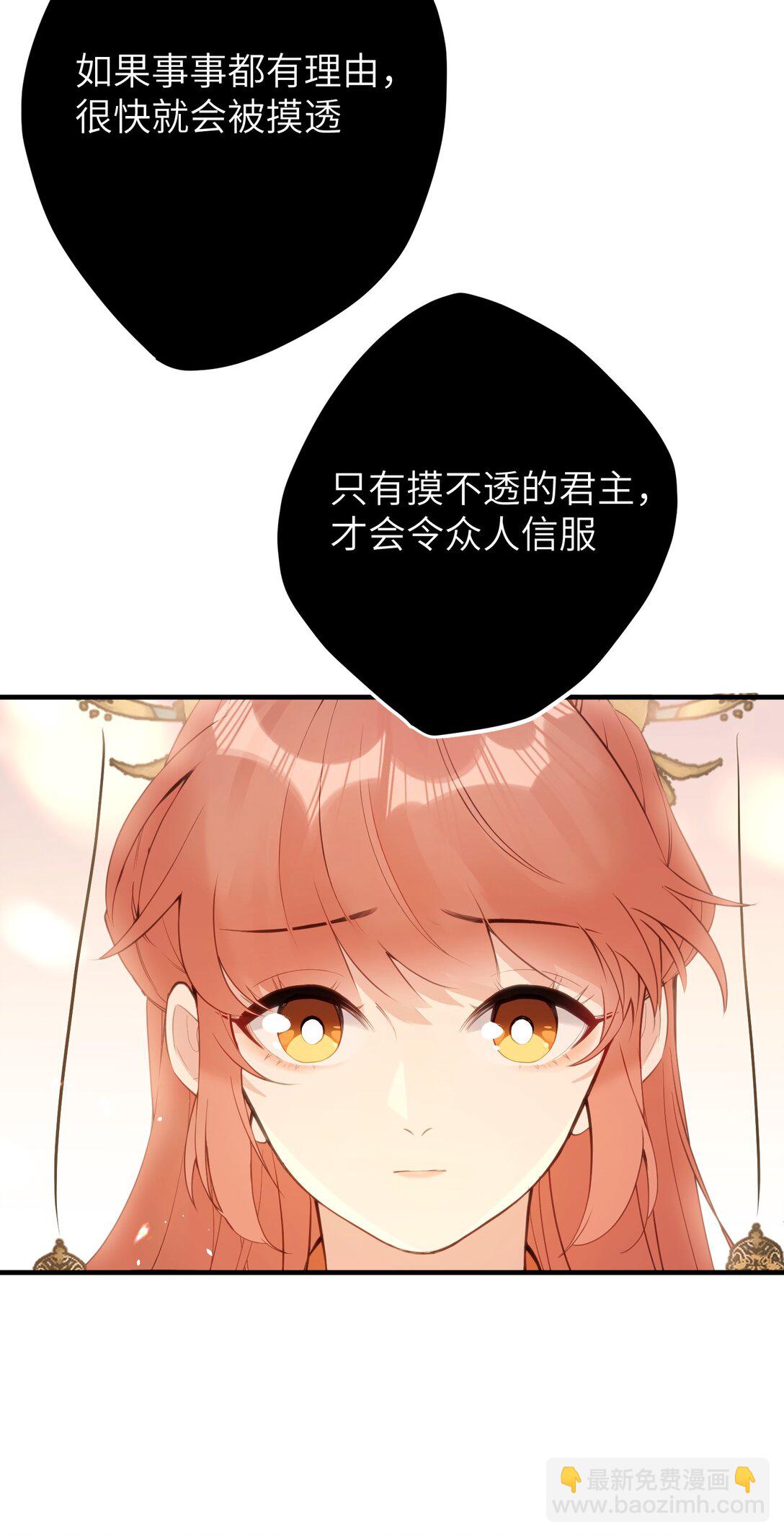 聽聞太后和太后是真的？！ - 15 她在想什麼？ - 3