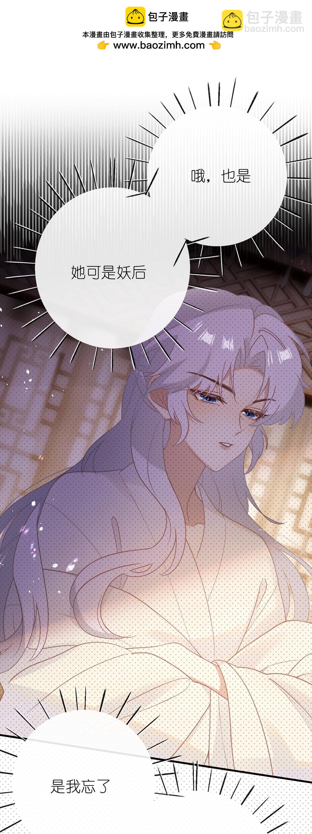 聽聞太后和太后是真的？！ - 15 她在想什麼？ - 4