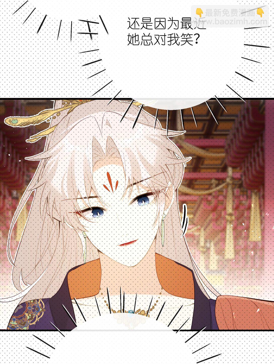 聽聞太后和太后是真的？！ - 15 她在想什麼？ - 5