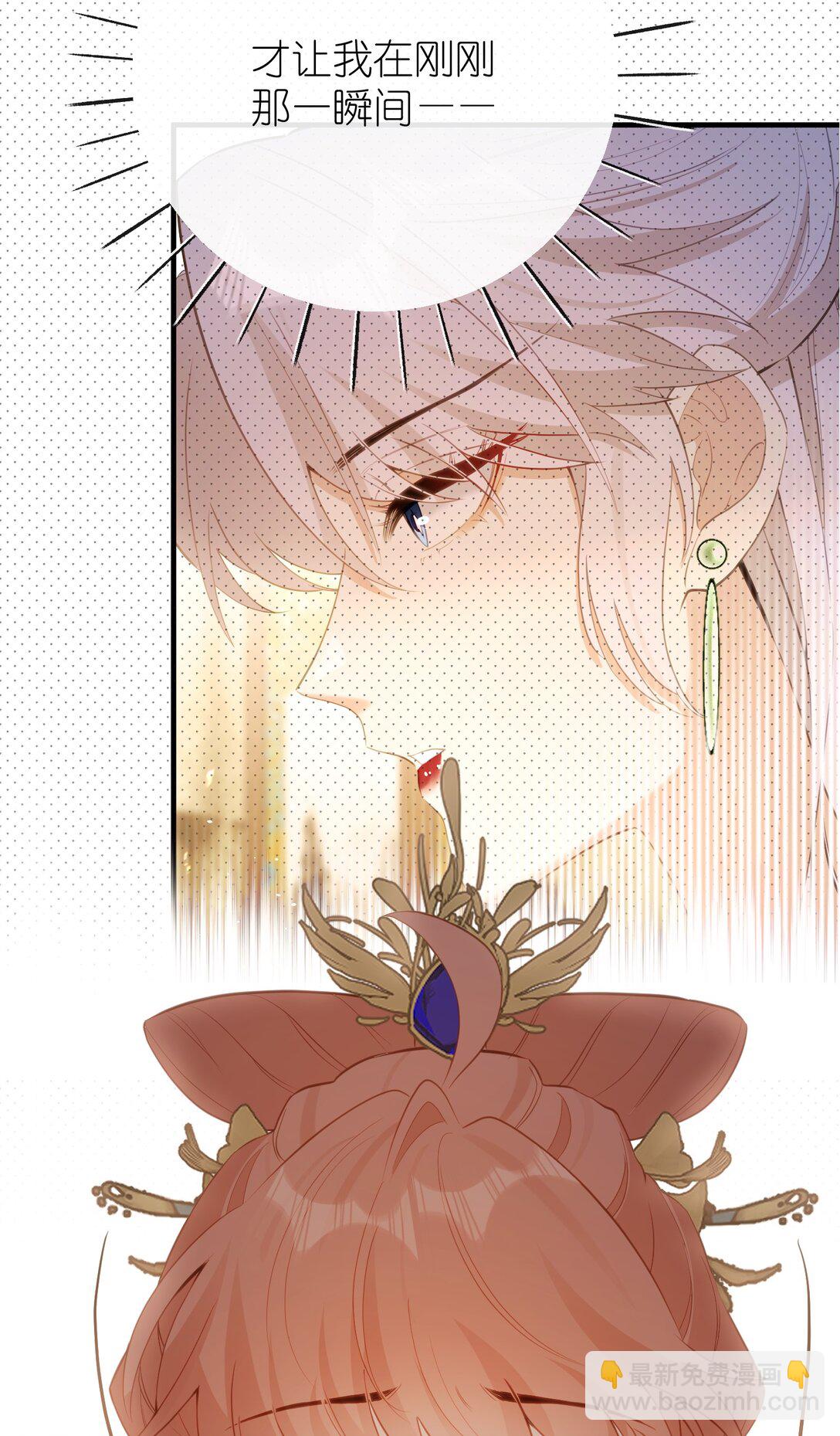 聽聞太后和太后是真的？！ - 15 她在想什麼？ - 6