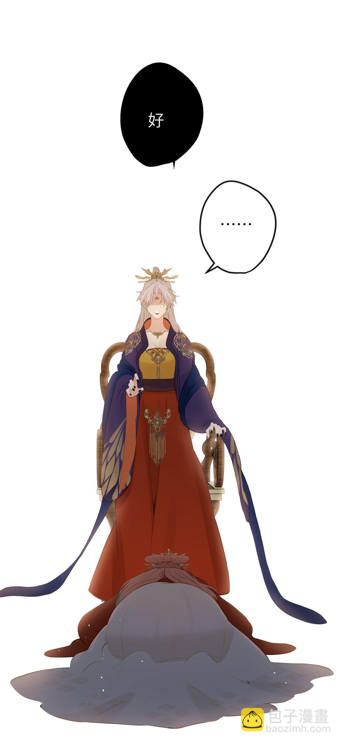 聽聞太后和太后是真的？！ - 15 她在想什麼？ - 1