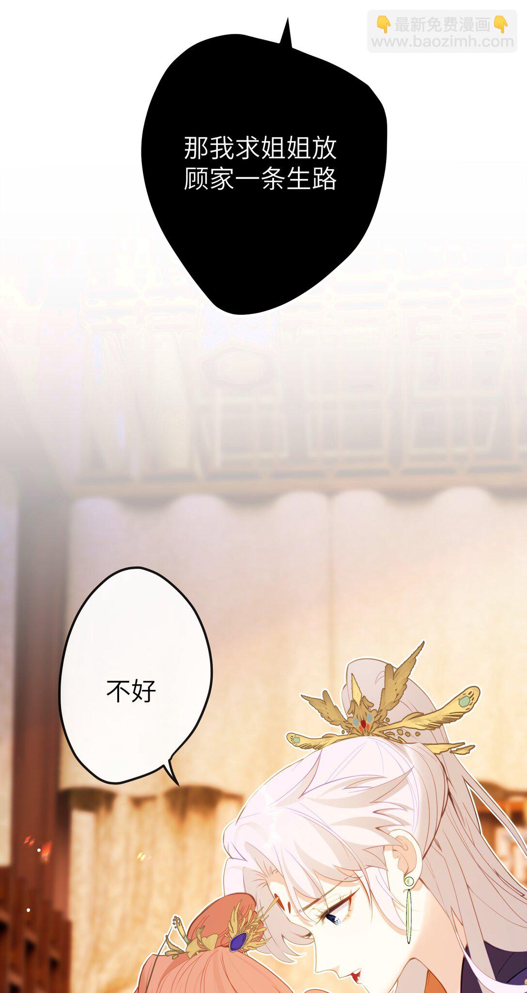 聽聞太后和太后是真的？！ - 15 她在想什麼？ - 2