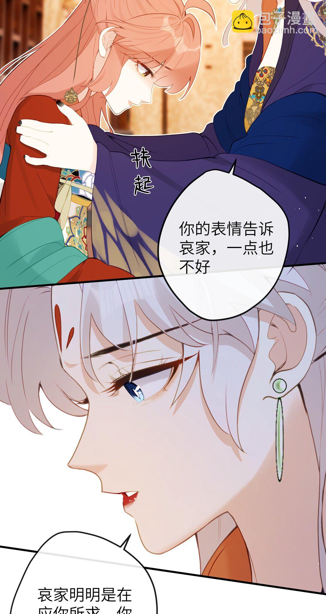 聽聞太后和太后是真的？！ - 15 她在想什麼？ - 3