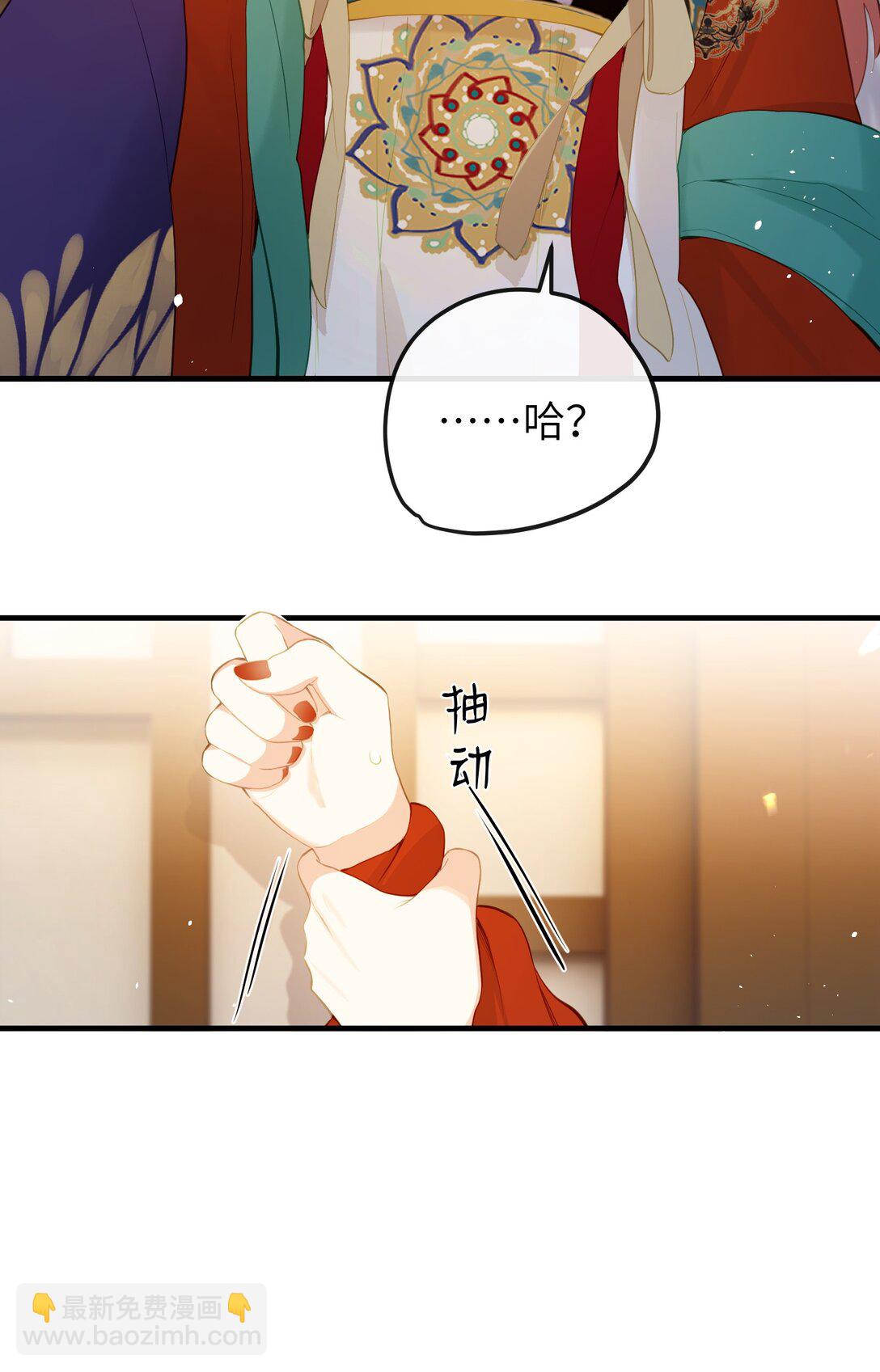 聽聞太后和太后是真的？！ - 15 她在想什麼？ - 6