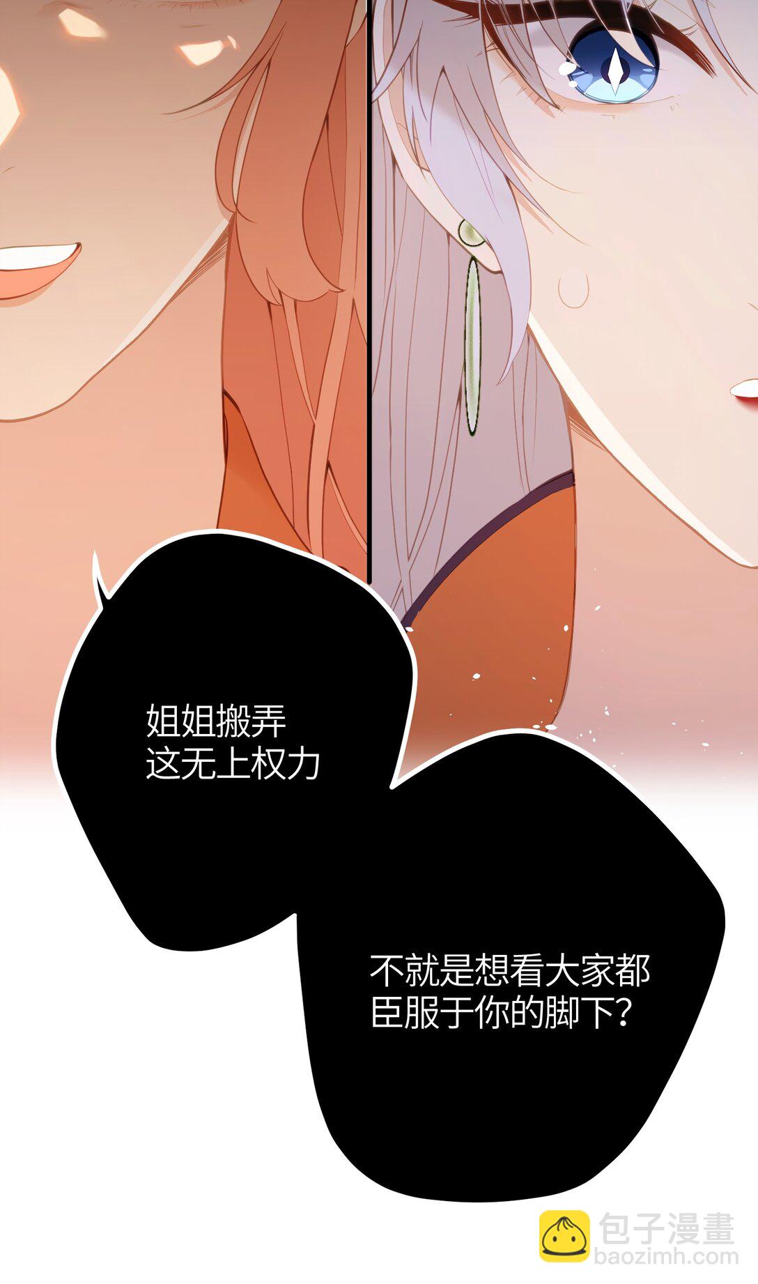 聽聞太后和太后是真的？！ - 15 她在想什麼？ - 1