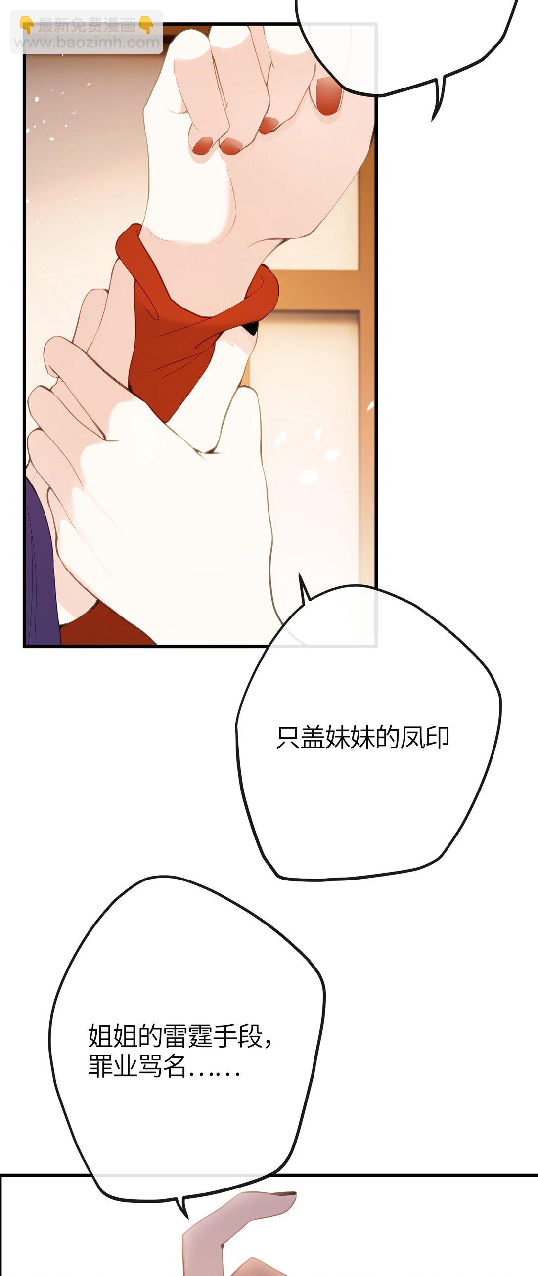 聽聞太后和太后是真的？！ - 15 她在想什麼？ - 5