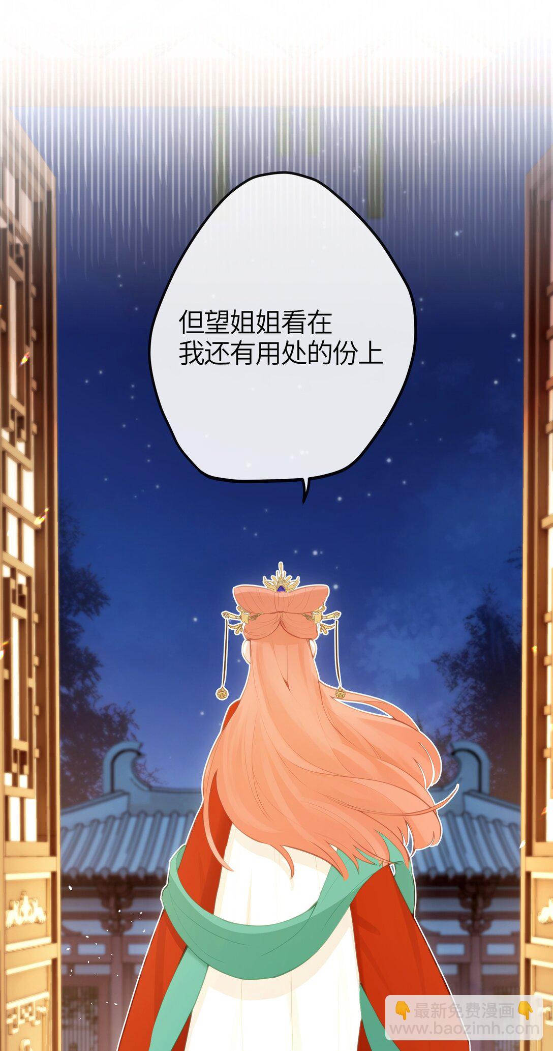 聽聞太后和太后是真的？！ - 15 她在想什麼？ - 1