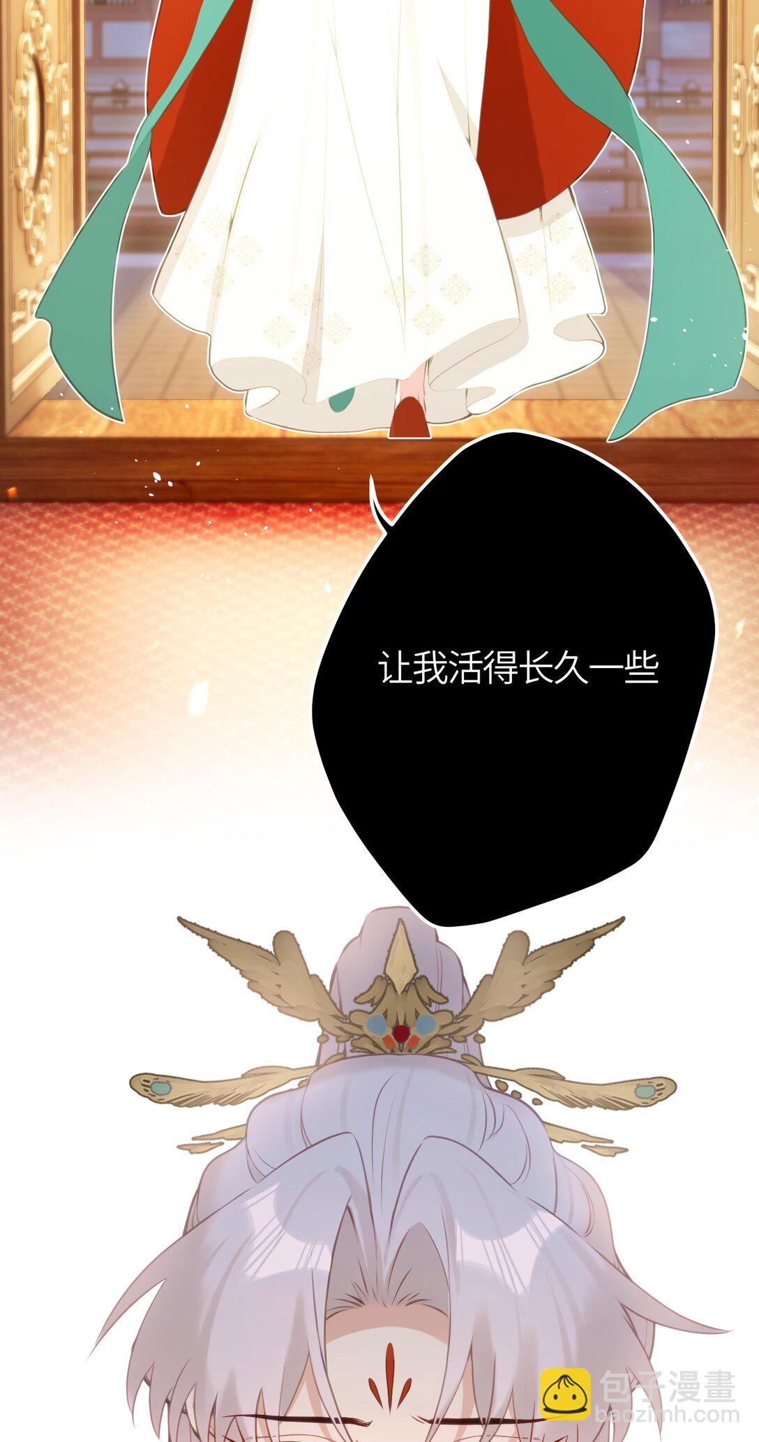 聽聞太后和太后是真的？！ - 15 她在想什麼？ - 2