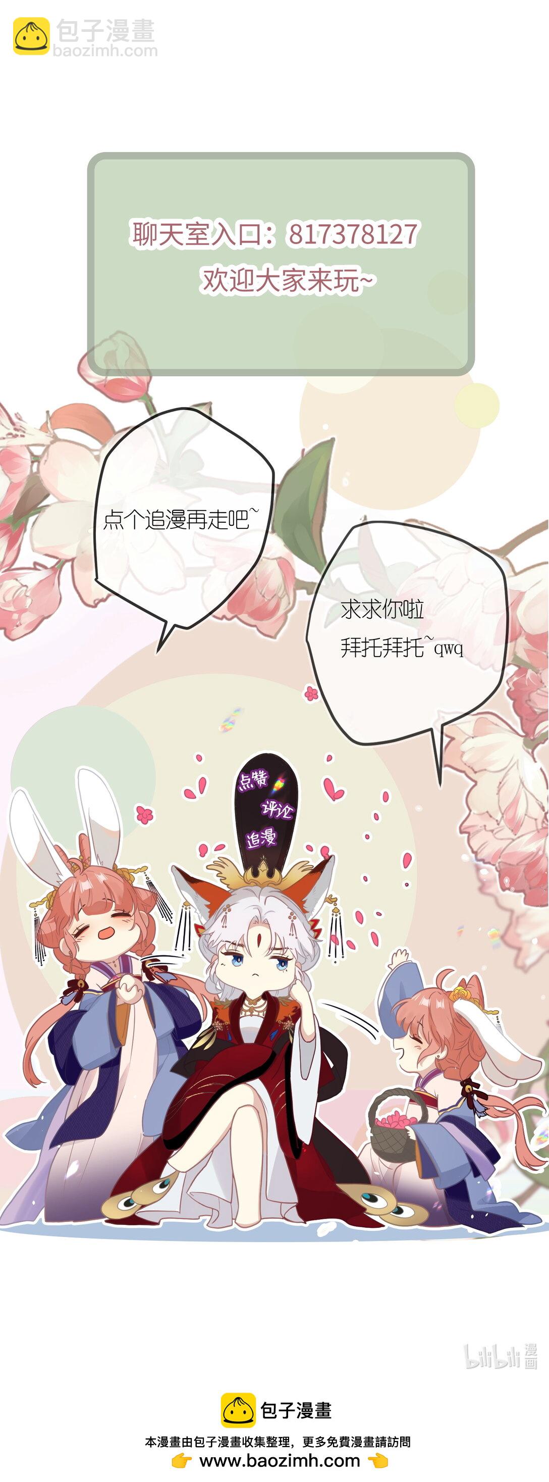 聽聞太后和太后是真的？！ - 15 她在想什麼？ - 5