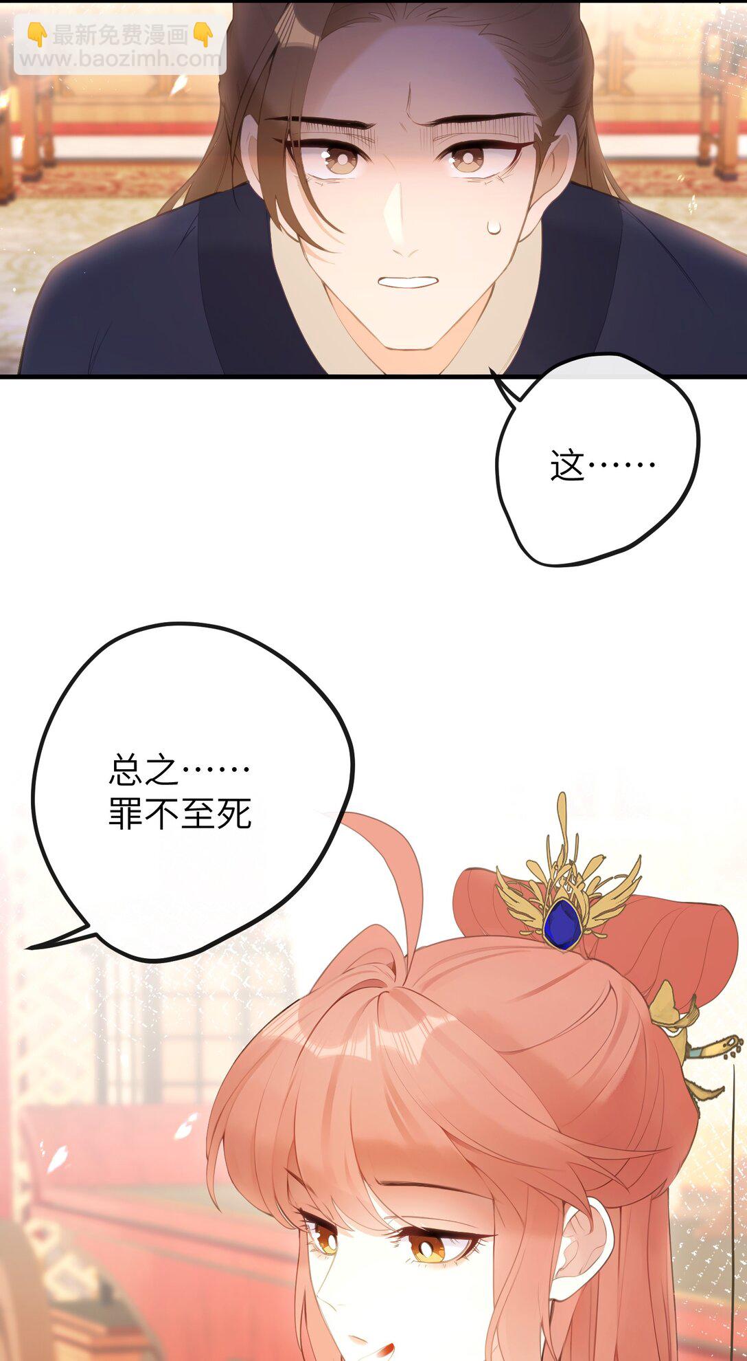 聽聞太后和太后是真的？！ - 15 她在想什麼？ - 5