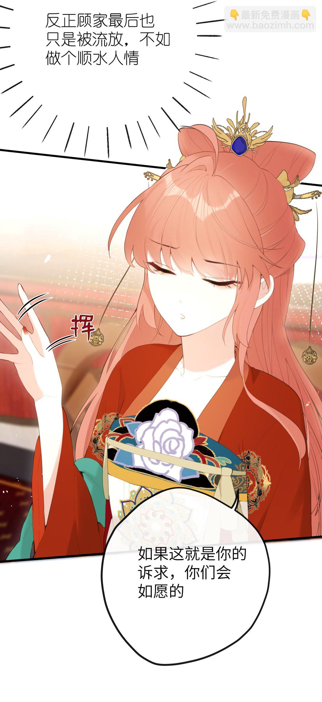 聽聞太后和太后是真的？！ - 15 她在想什麼？ - 7