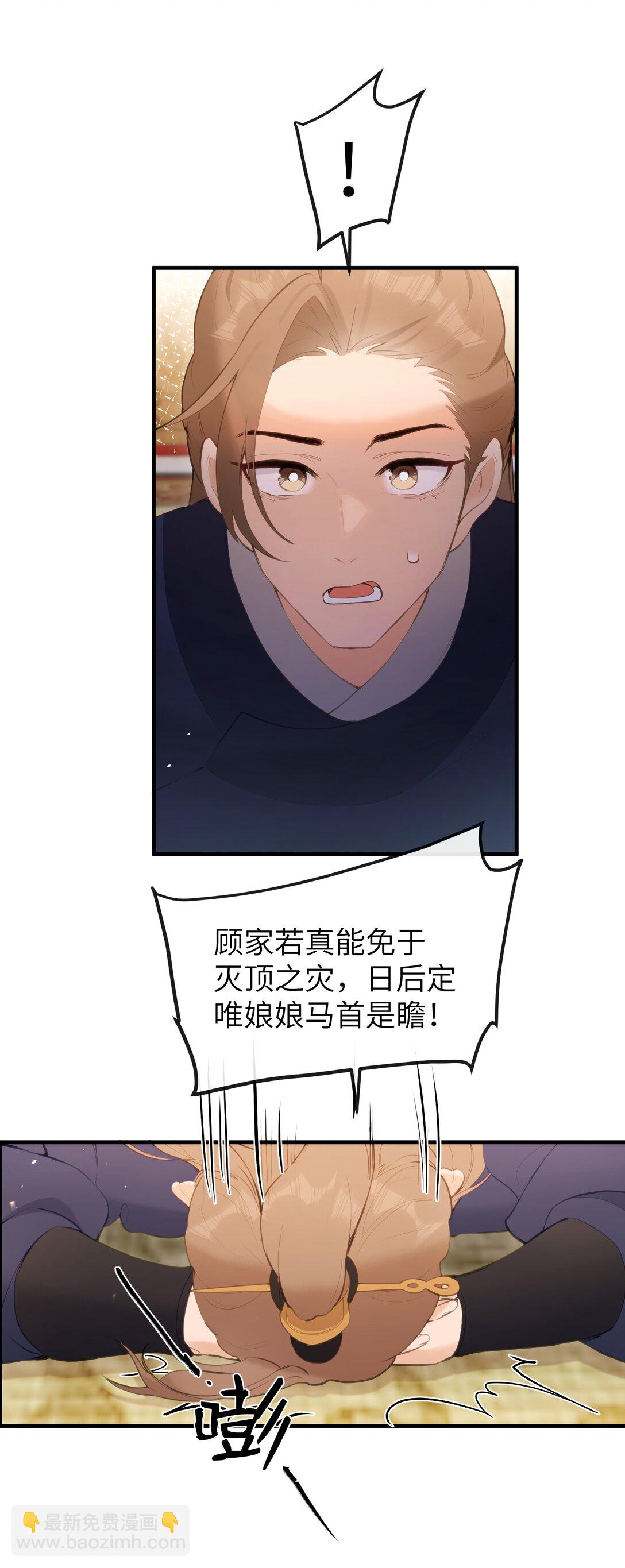 聽聞太后和太后是真的？！ - 15 她在想什麼？ - 1