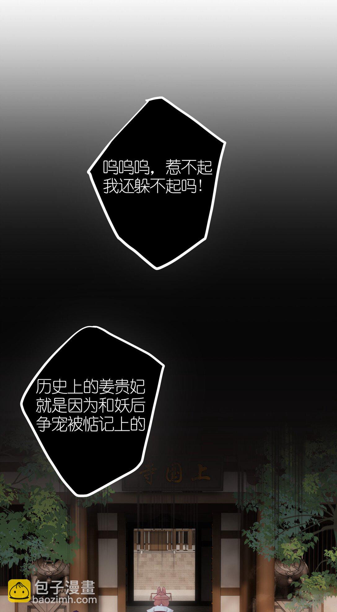 1 妹妹，你抖什么？-第2话