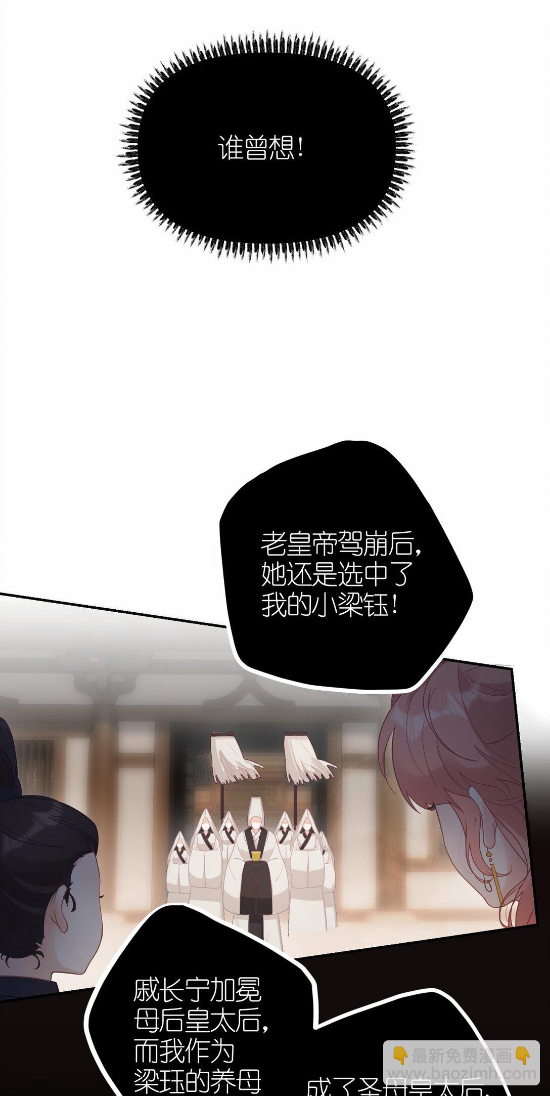 1 妹妹，你抖什么？-第2话