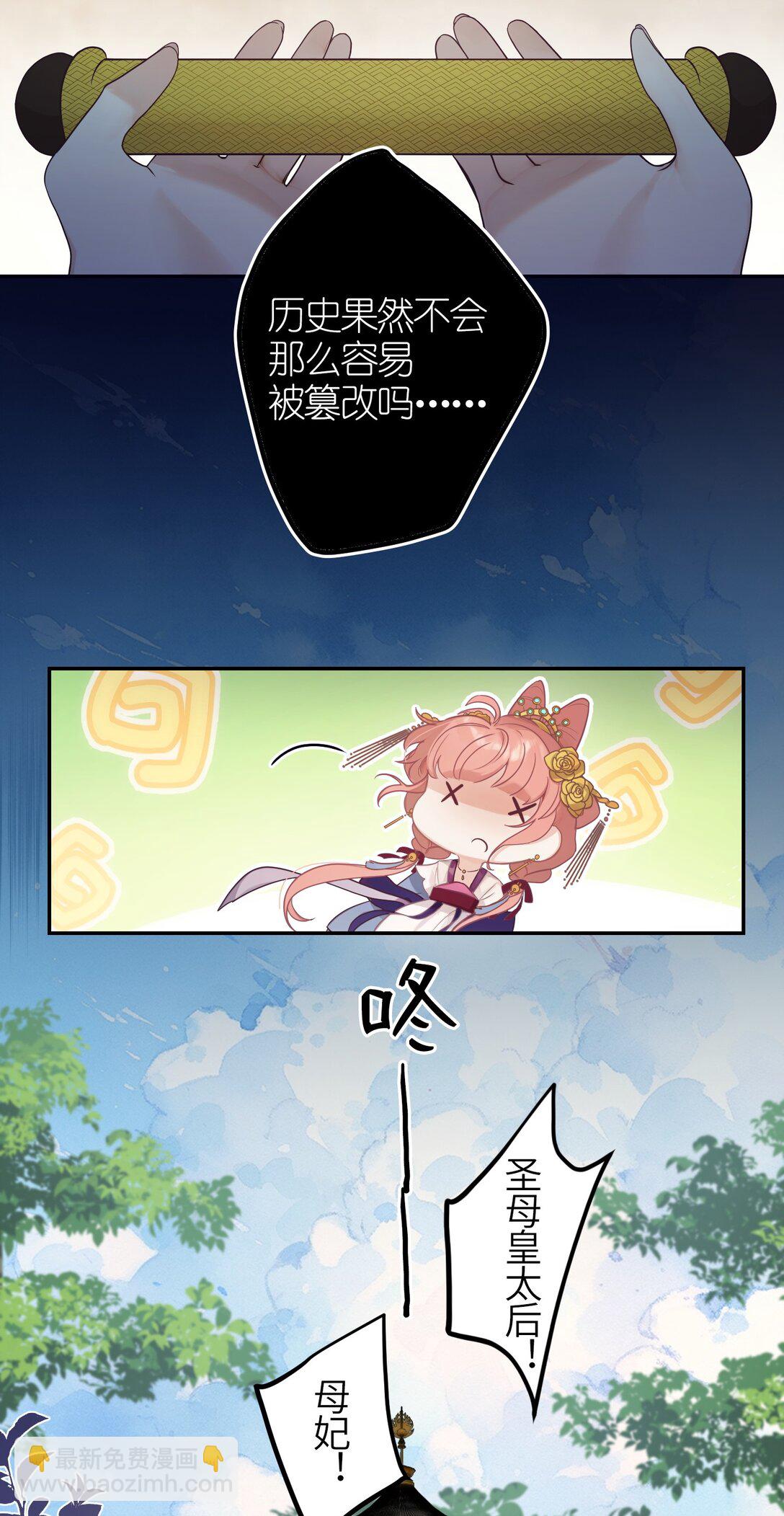 1 妹妹，你抖什么？-第2话