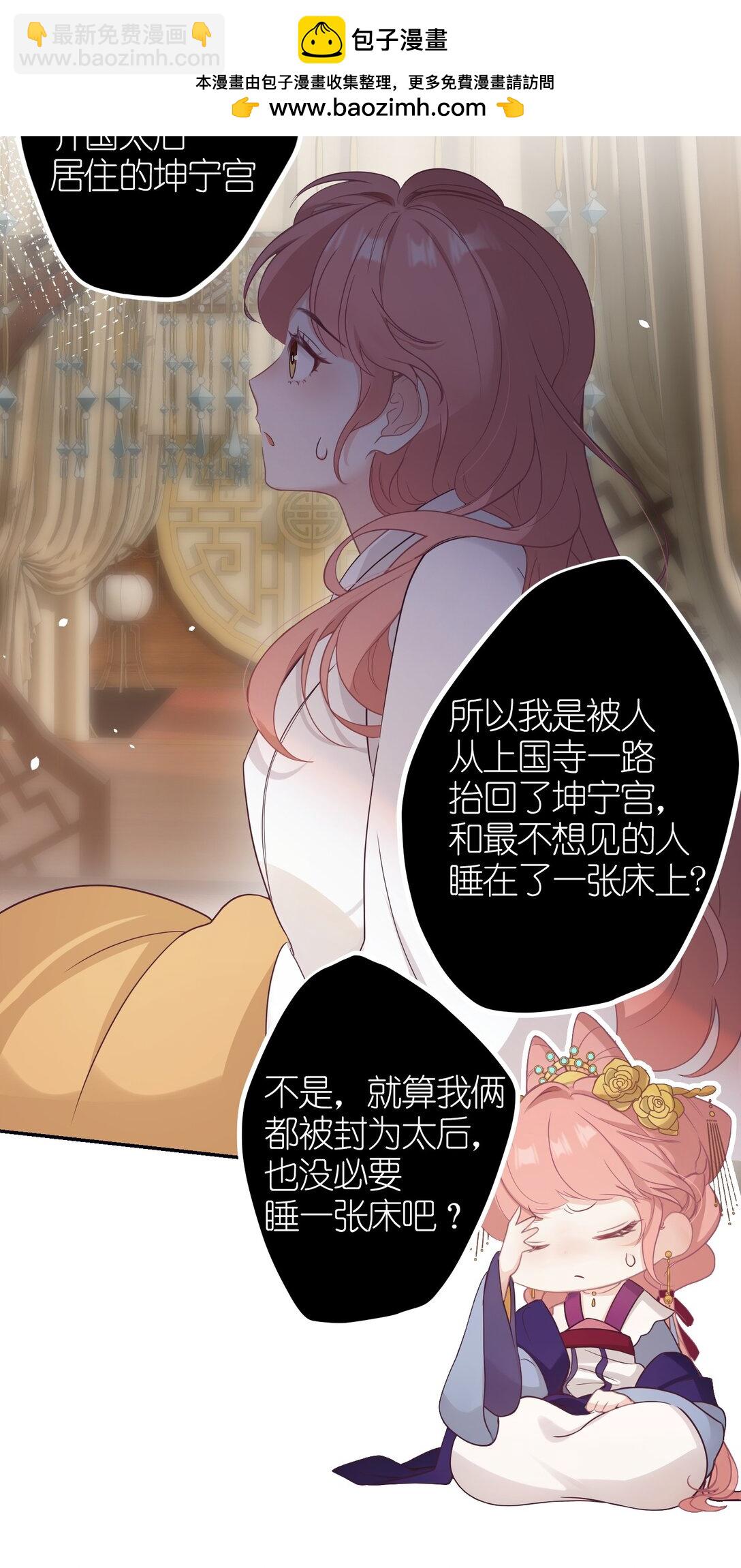 1 妹妹，你抖什么？-第2话