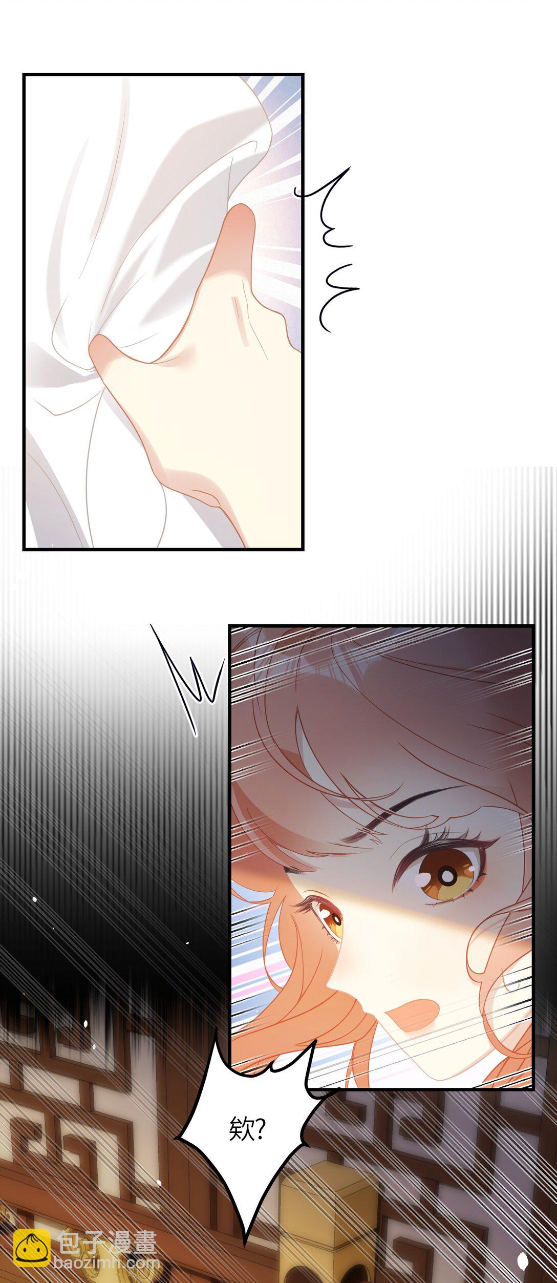 1 妹妹，你抖什么？-第2话