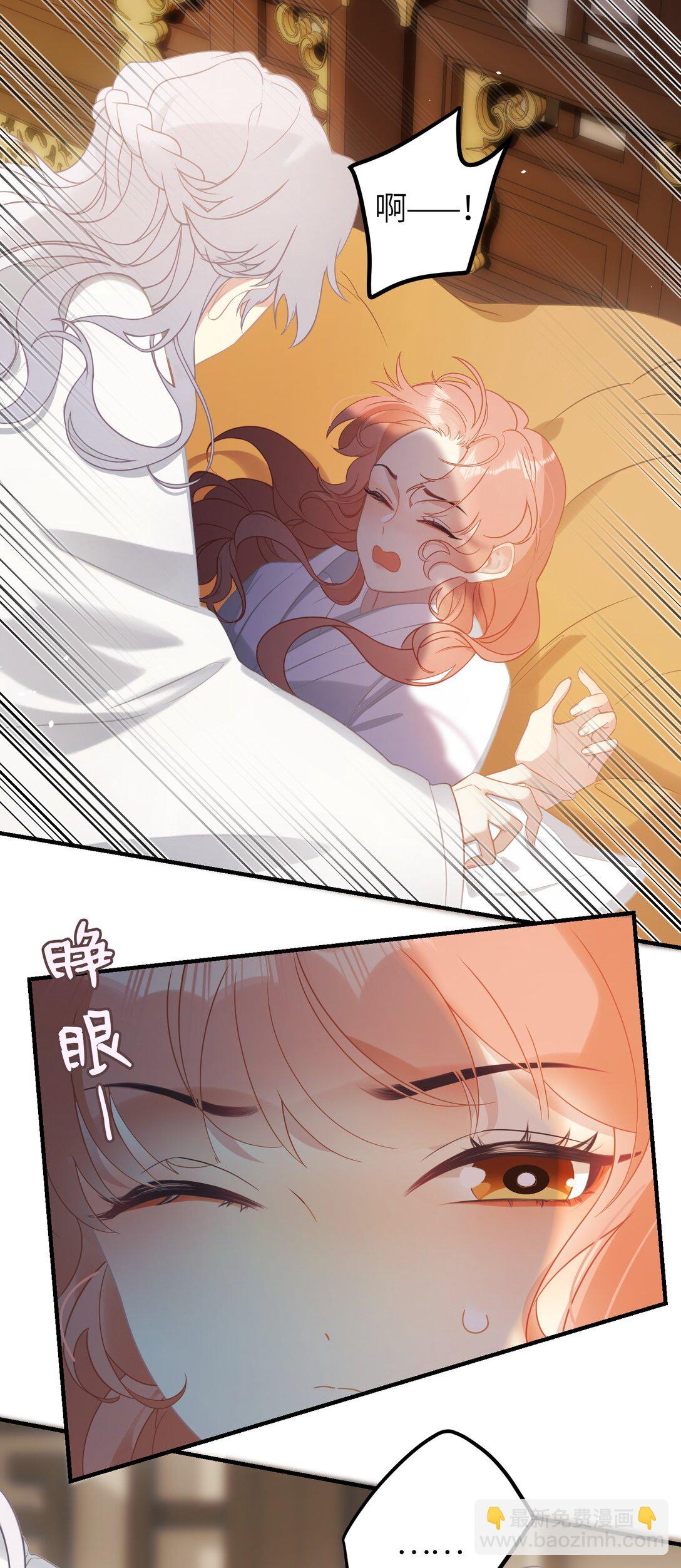 1 妹妹，你抖什么？-第2话