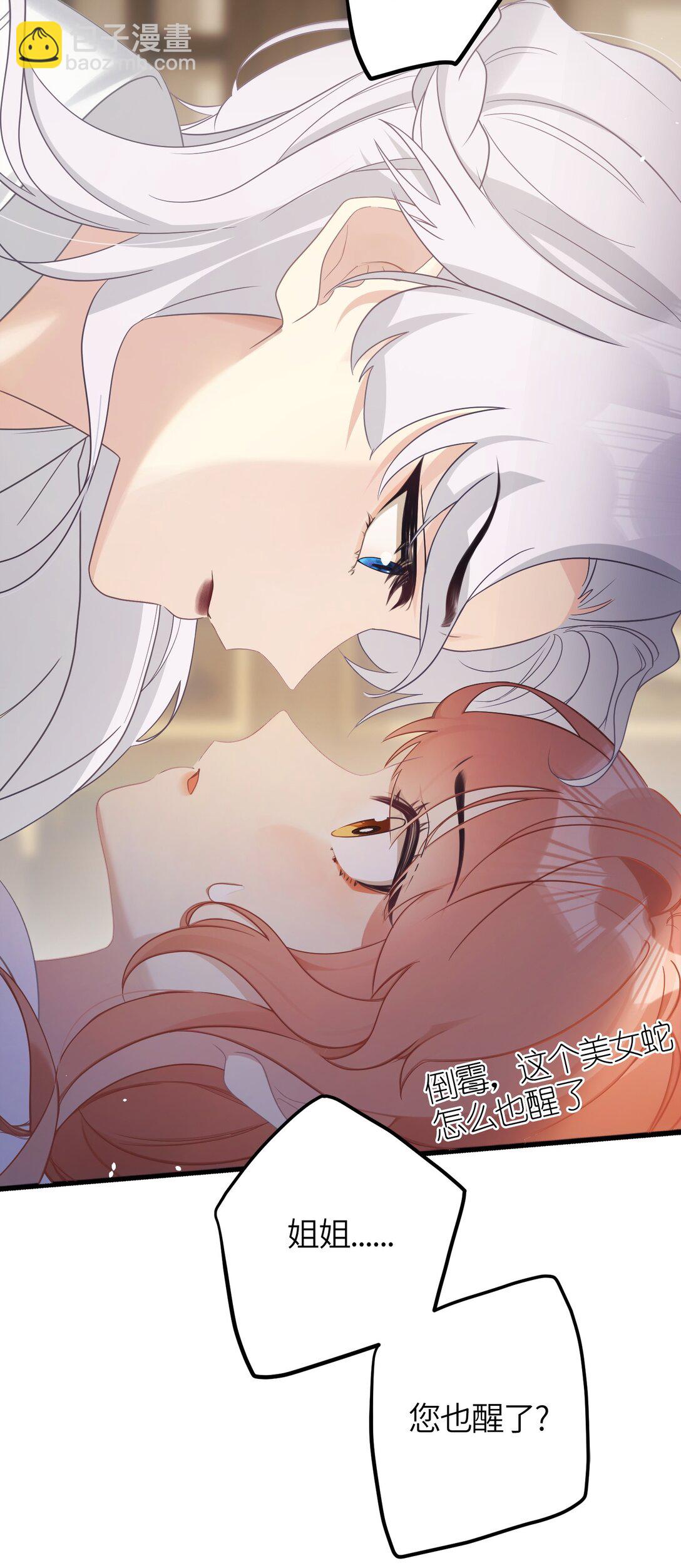 1 妹妹，你抖什么？-第2话