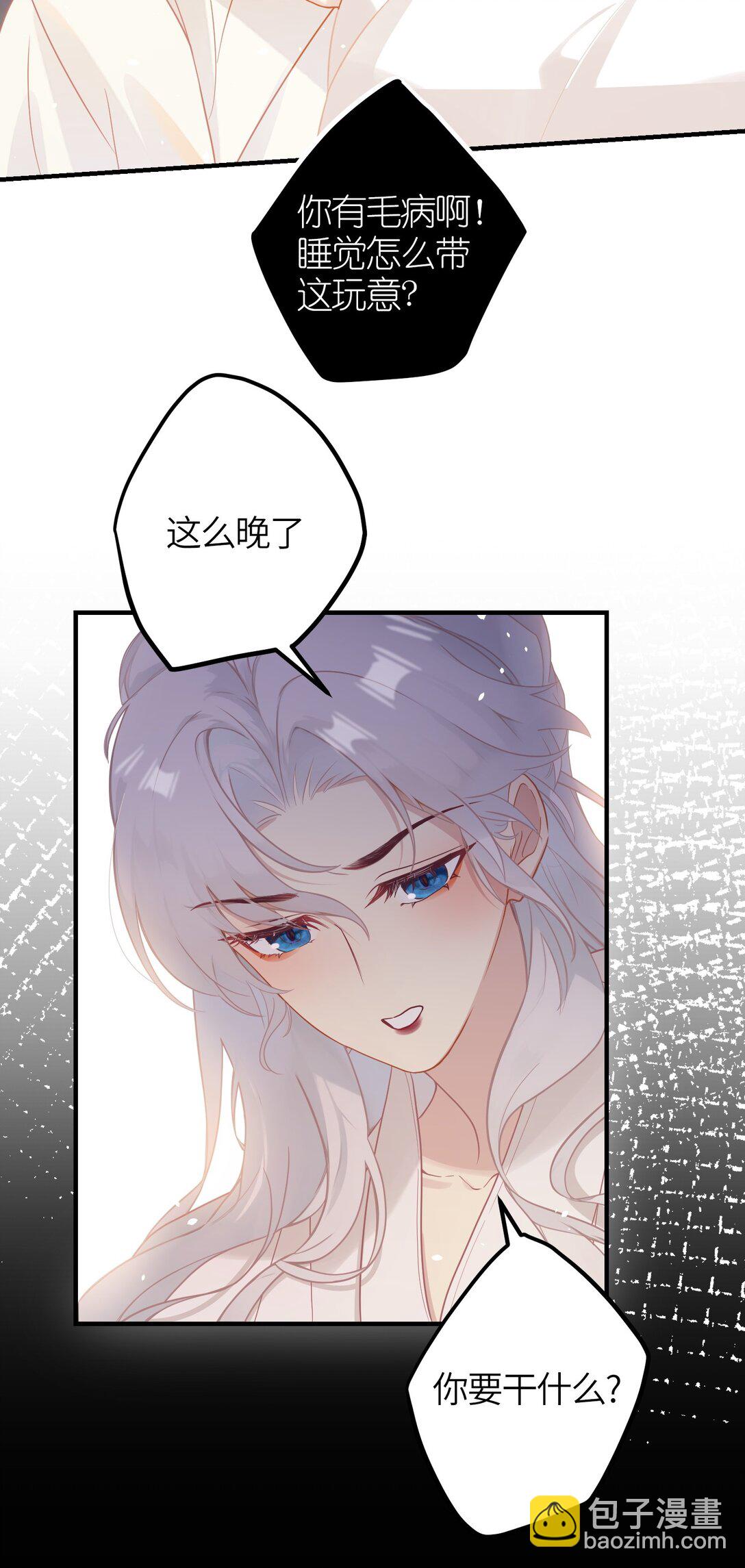 1 妹妹，你抖什么？-第2话